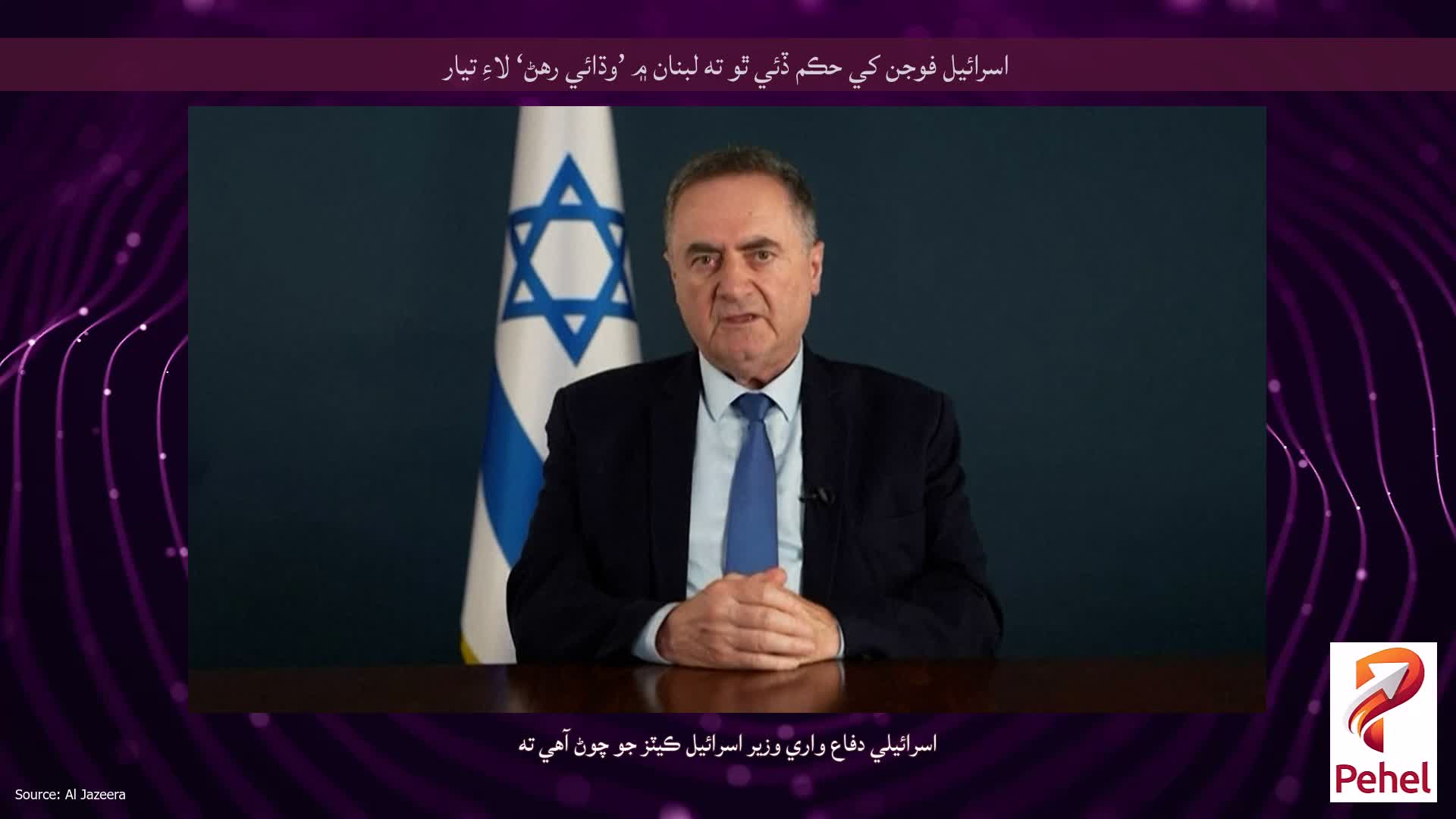 اسرائيل فوجن کي حڪم ڏئي ٿو ته لبنان ۾ ’وڌائي رهڻ‘ لاءِ تيار