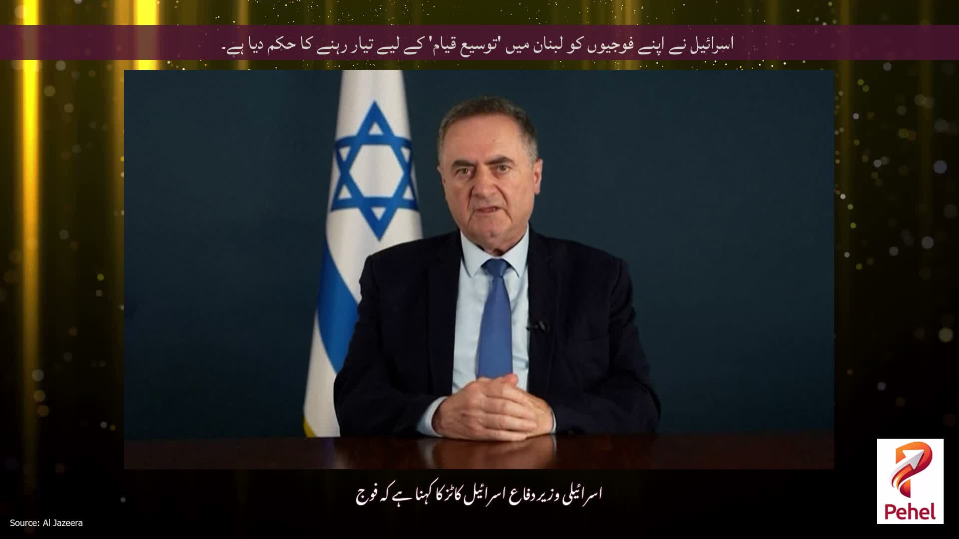 اسرائیل نے اپنے فوجیوں کو لبنان میں 'توسیع قیام' کے لیے تیار رہنے کا حکم دیا ہے۔