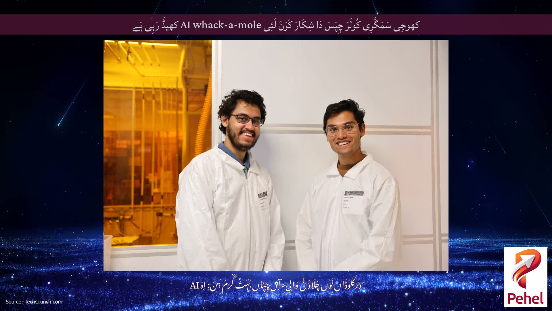 کھوجِی سَمَگَّرِی کُولَرَ چِپَسَ دَا شِکَارَ کَرَنَ لَئِی AI whack-a-mole کھیڈَ رَہِی ہَے
