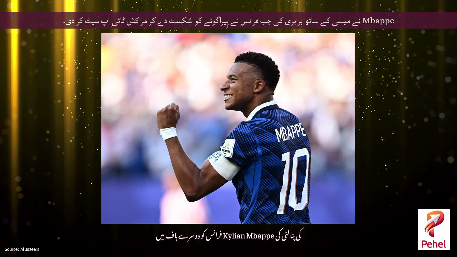 Mbappe نے میسی کے ساتھ برابری کی جب فرانس نے پِیراگوئے کو شکست دے کر مراکش ٹائی اپ سیٹ کر دی۔