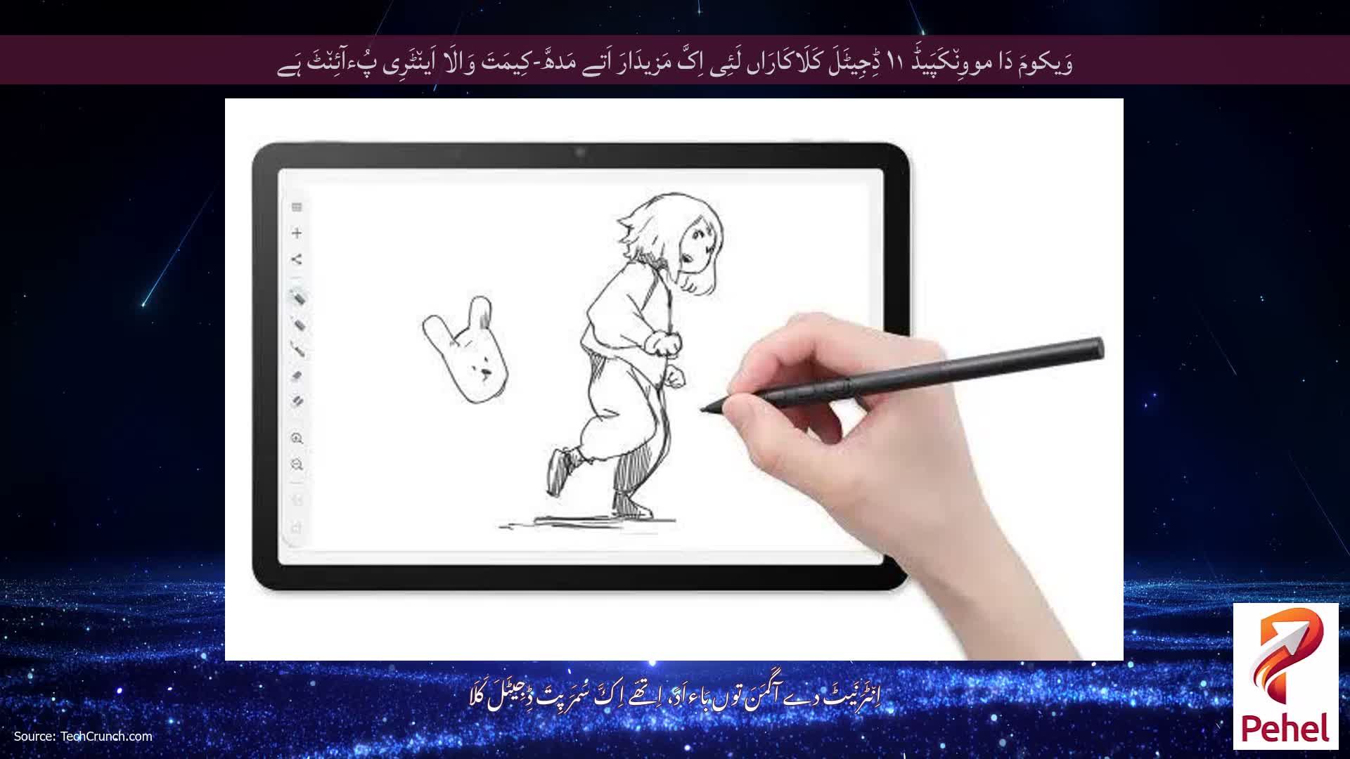 وَیکومَ دَا مووِن٘کَپَیڈَ ۱۱ ڈِجِیٹَلَ کَلَاکَارَاں لَئِی اِکَّ مَزیدَارَ اَتے مَدھَّ-کِیمَتَ وَالَا اَین٘ٹَرِی پُءآئِن٘ٹَ ہَے