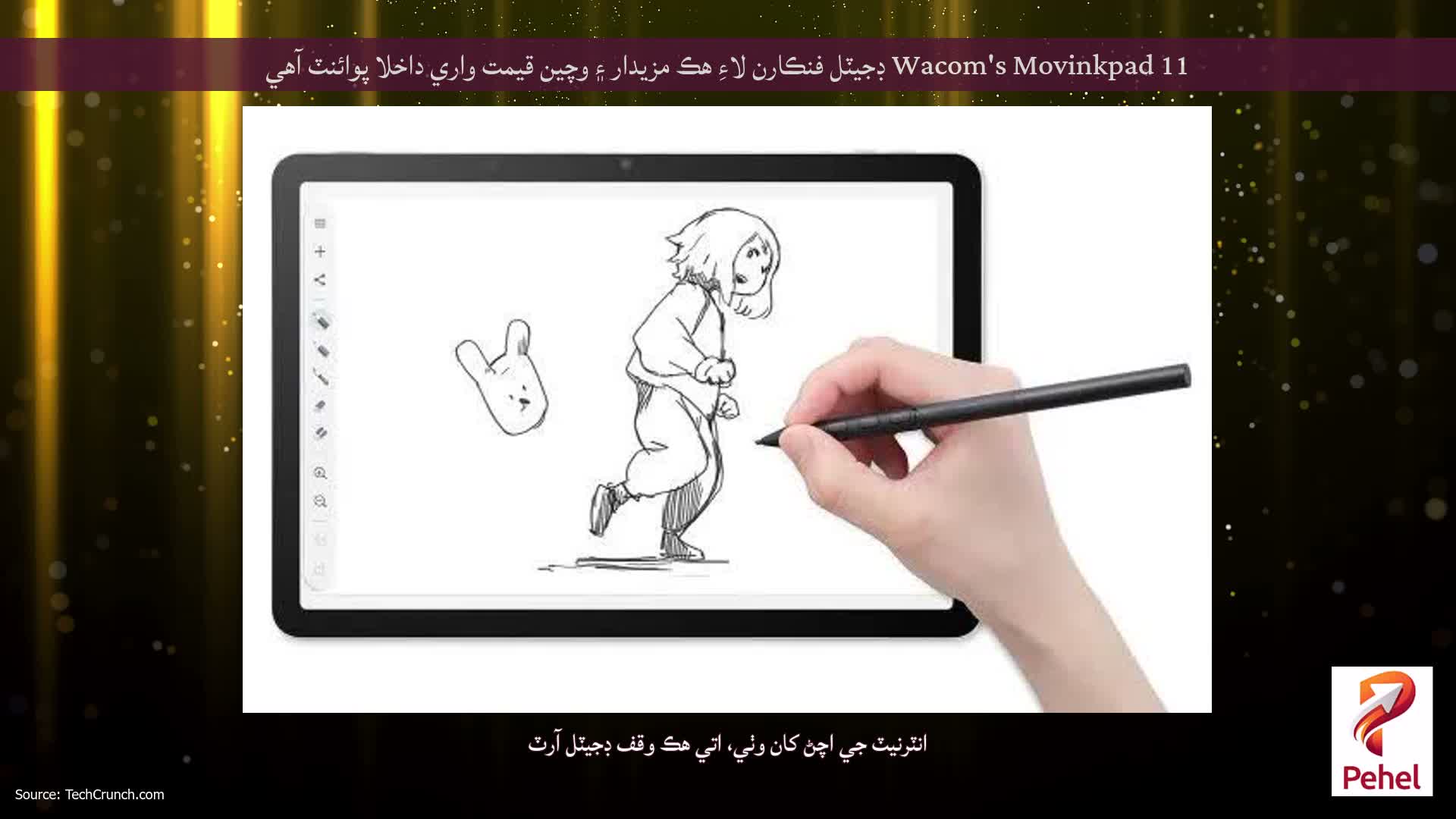 Wacom's Movinkpad 11 ڊجيٽل فنڪارن لاءِ هڪ مزيدار ۽ وچين قيمت واري داخلا پوائنٽ آهي
