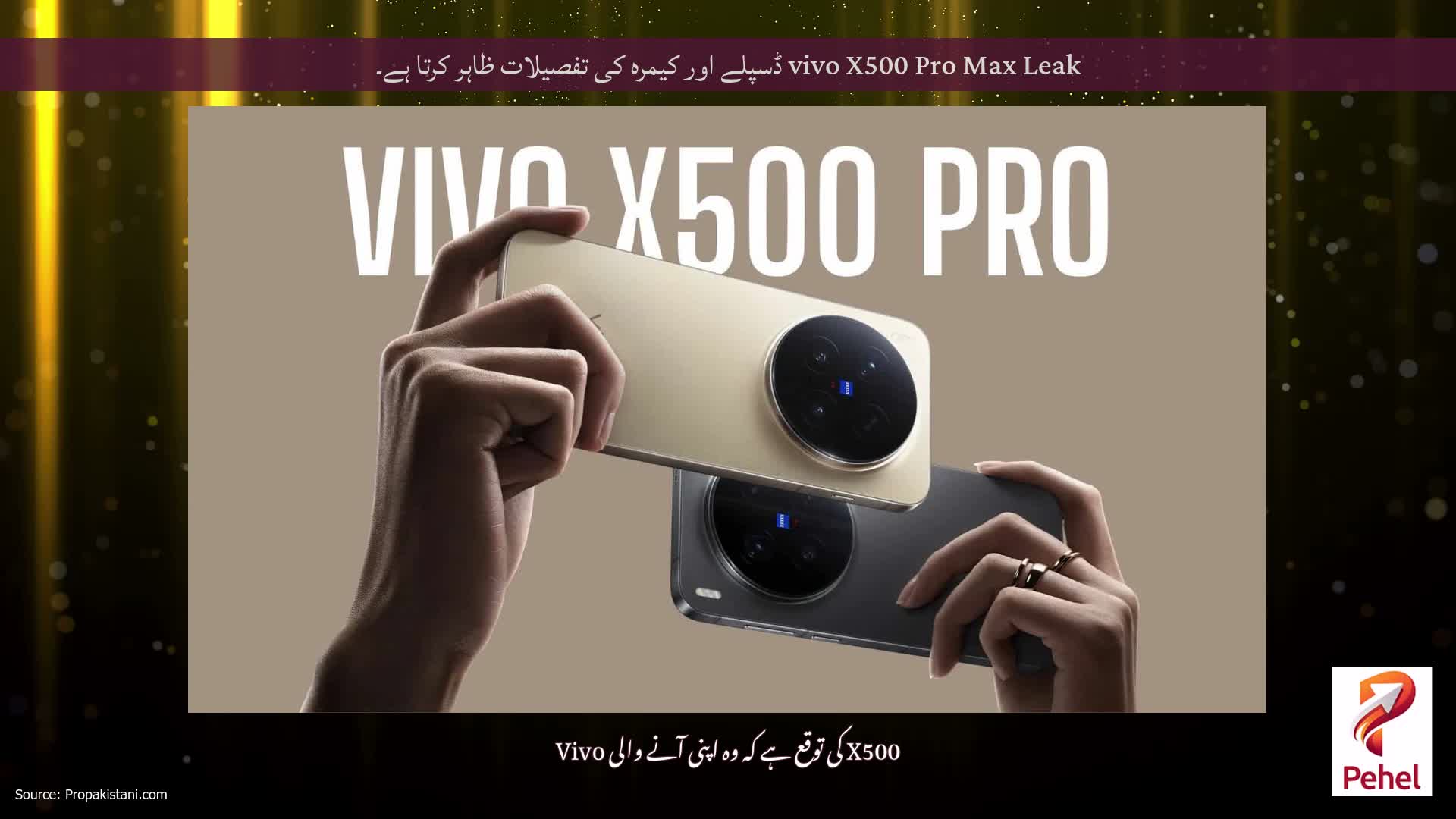 vivo X500 Pro Max Leak ڈسپلے اور کیمرہ کی تفصیلات ظاہر کرتا ہے۔