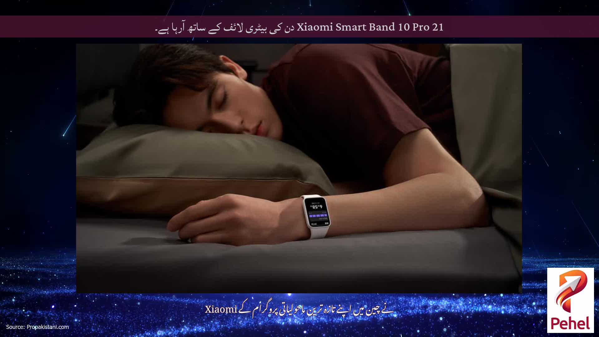 Xiaomi Smart Band 10 Pro 21 دن کی بیٹری لائف کے ساتھ آرہا ہے۔