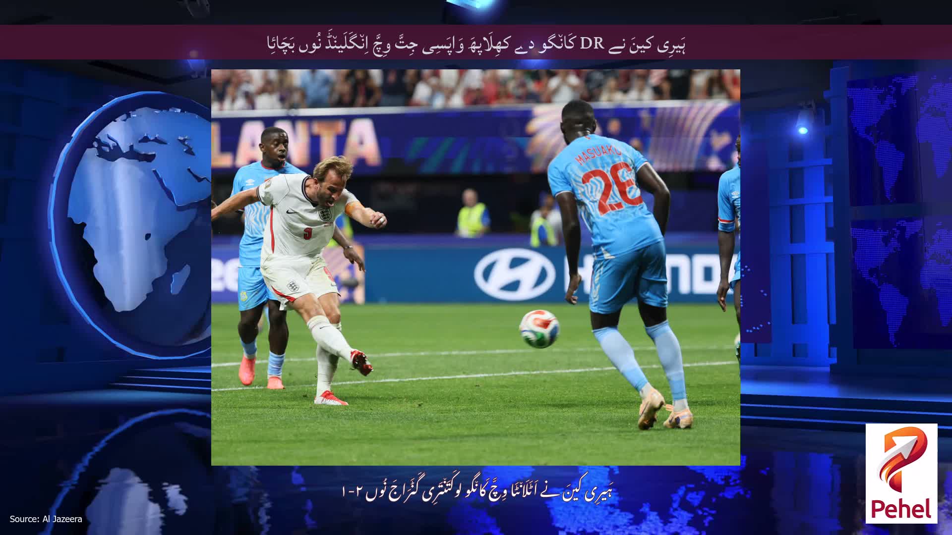 ہَیرِی کینَ نے DR کَان٘گو دے کھِلَاپھَ وَاپَسِی جِتَّ وِچَّ اِن٘گَلَین٘ڈَ نُوں بَچَائِا