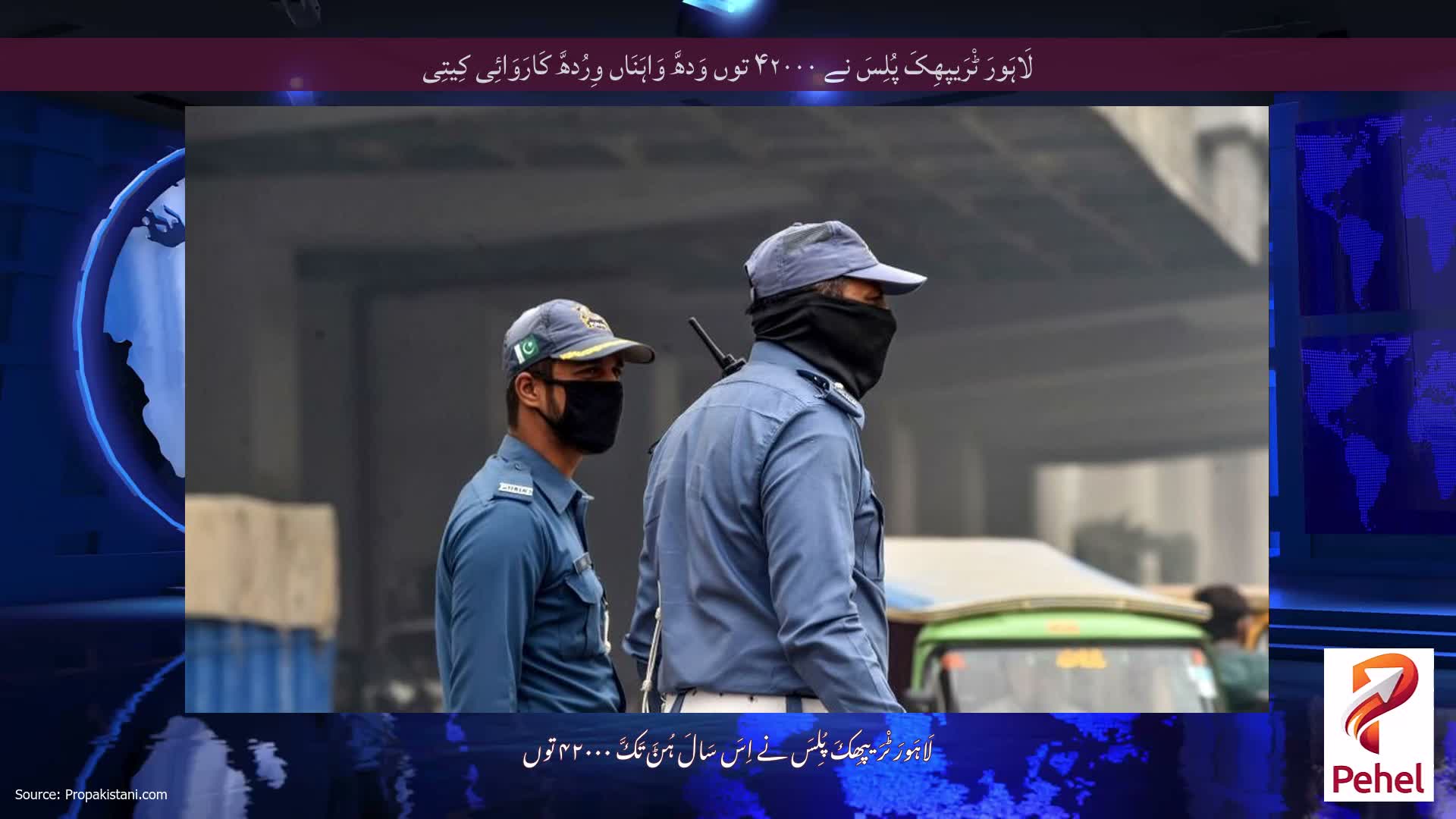 لَاہَورَ ٹْرَیپھِکَ پُلِسَ نے ۴۲۰۰۰ توں وَدھَّ وَاہَنَاں وِرُدھَّ کَارَوَائِی کِیتِی