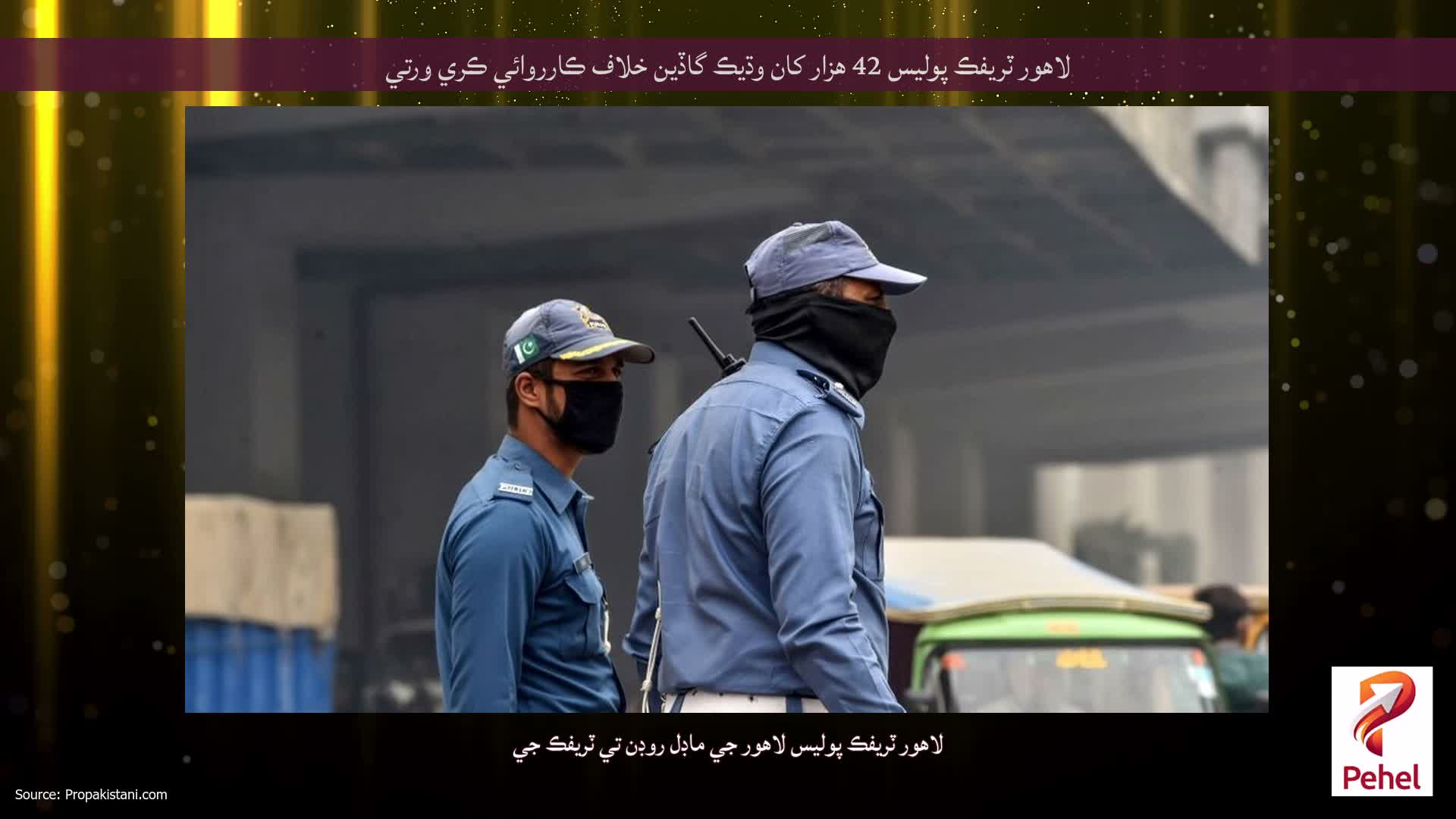 لاهور ٽريفڪ پوليس 42 هزار کان وڌيڪ گاڏين خلاف ڪارروائي ڪري ورتي
