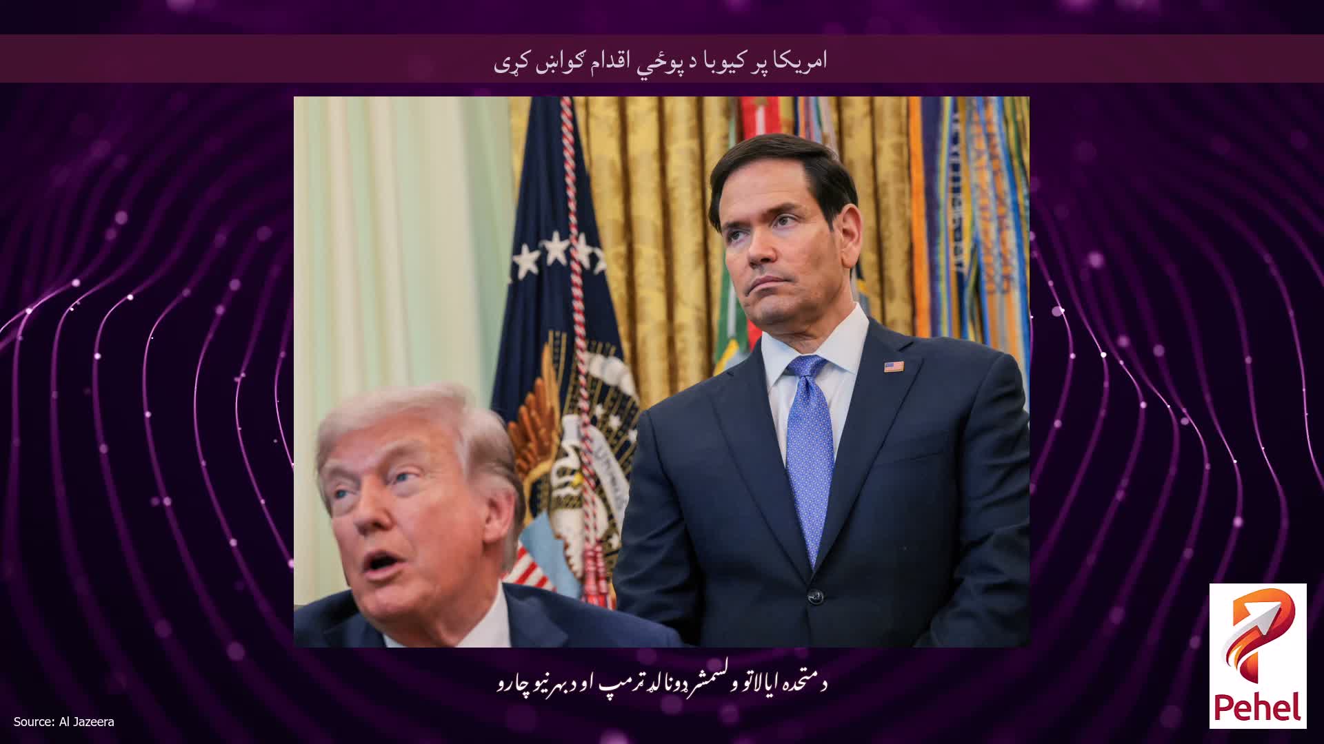 امریکا پر کیوبا د پوځي اقدام ګواښ کړی