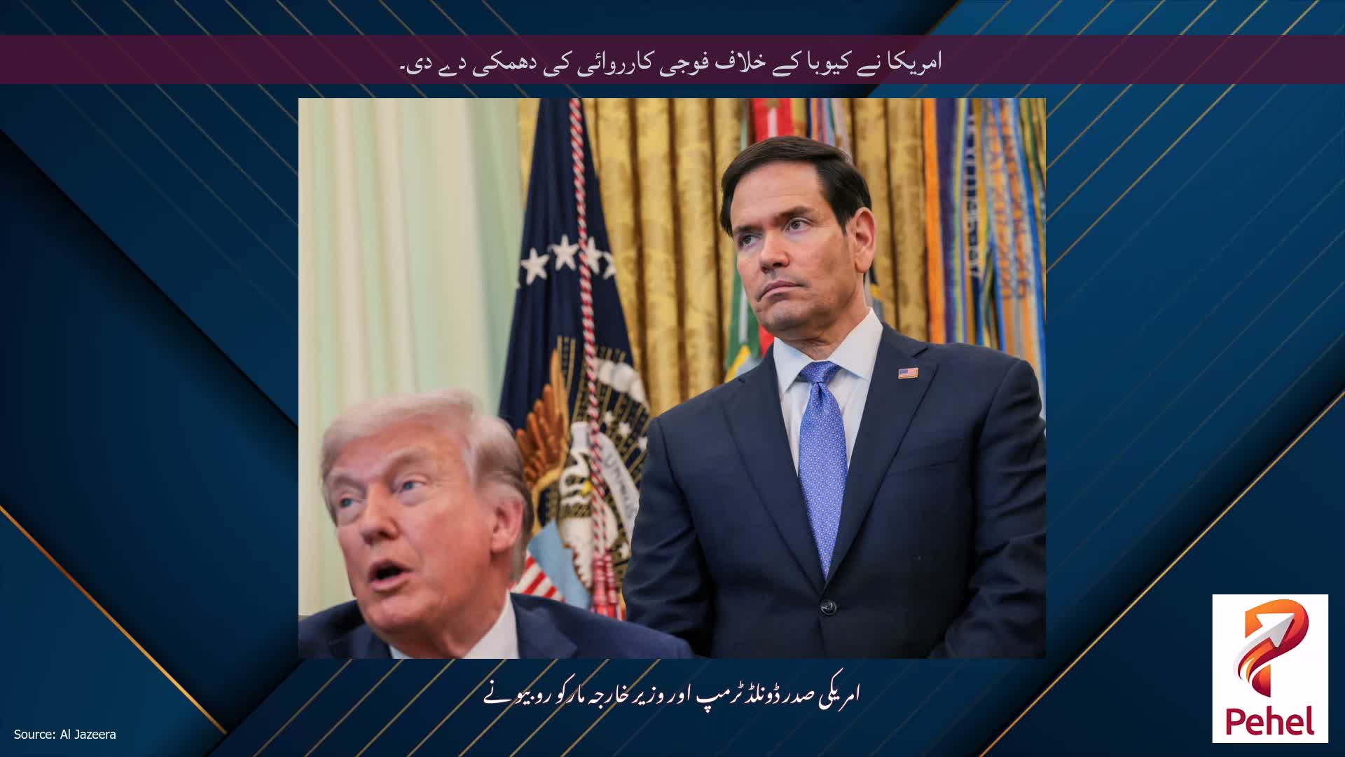 امریکا نے کیوبا کے خلاف فوجی کارروائی کی دھمکی دے دی۔