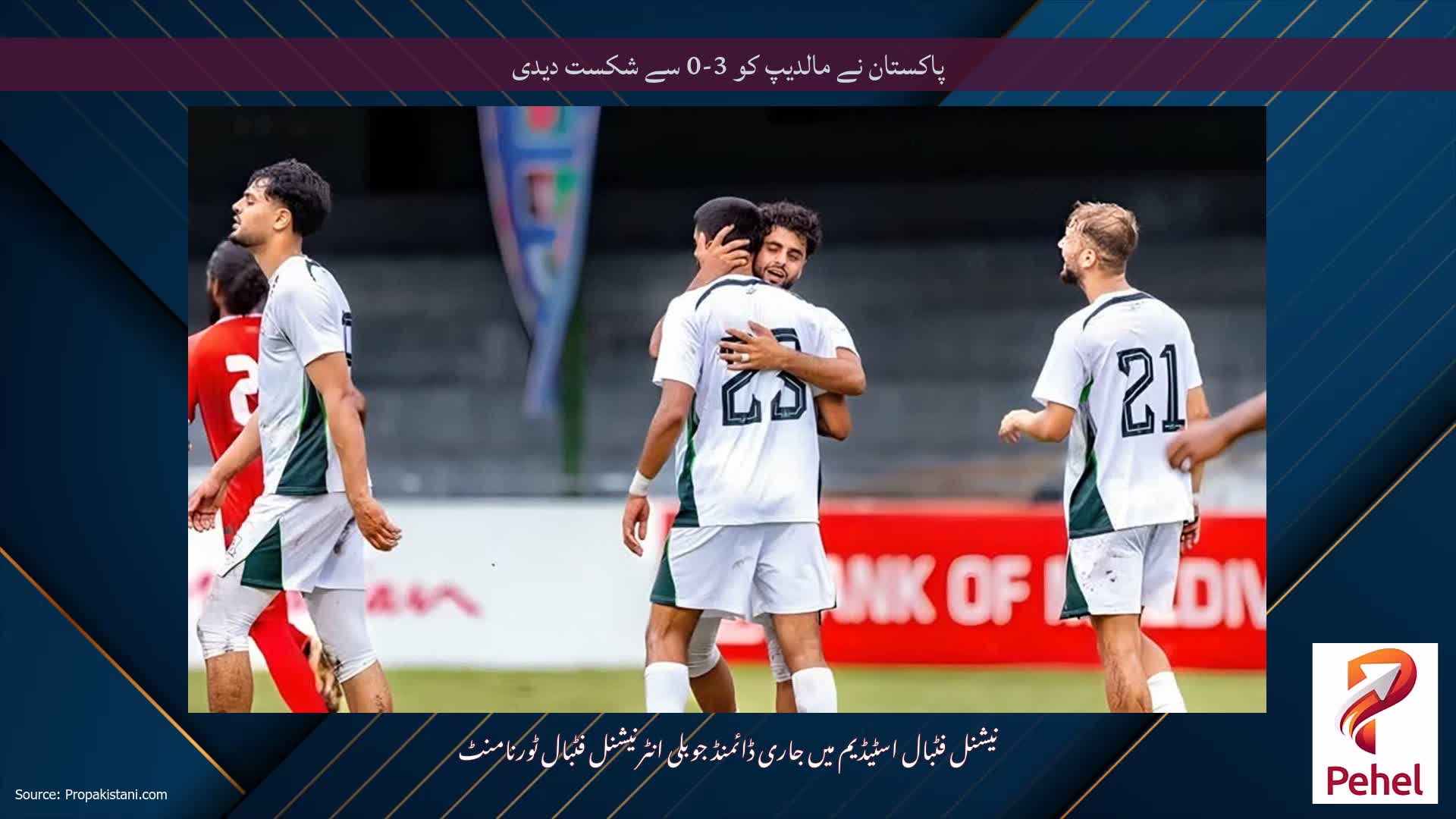 پاکستان نے مالدیپ کو 3-0 سے شکست دیدی