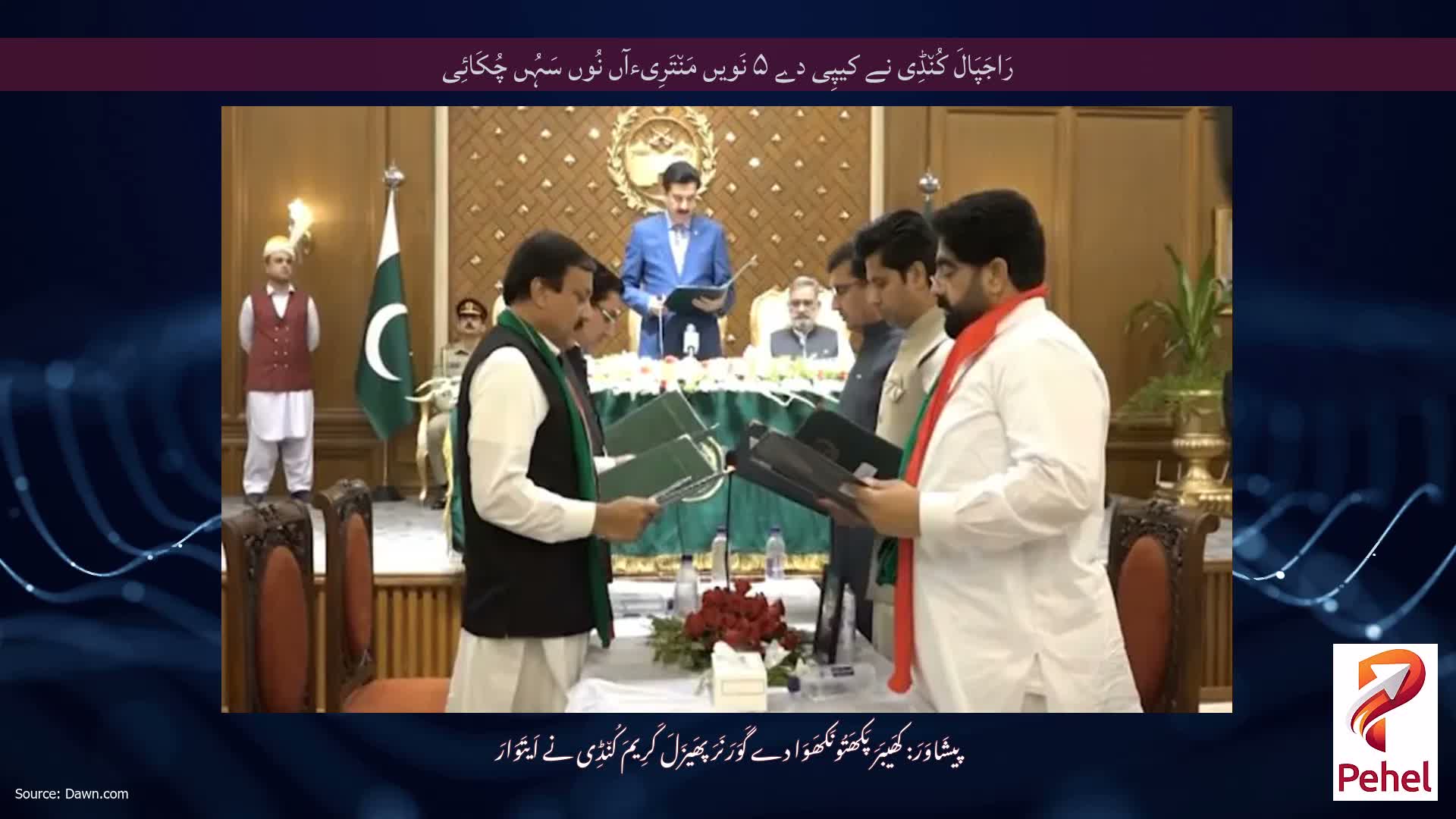 رَاجَپَالَ کُن٘ڈِی نے کیپِی دے ۵ نَویں مَن٘تَرِیءآں نُوں سَہُں چُکَائِی