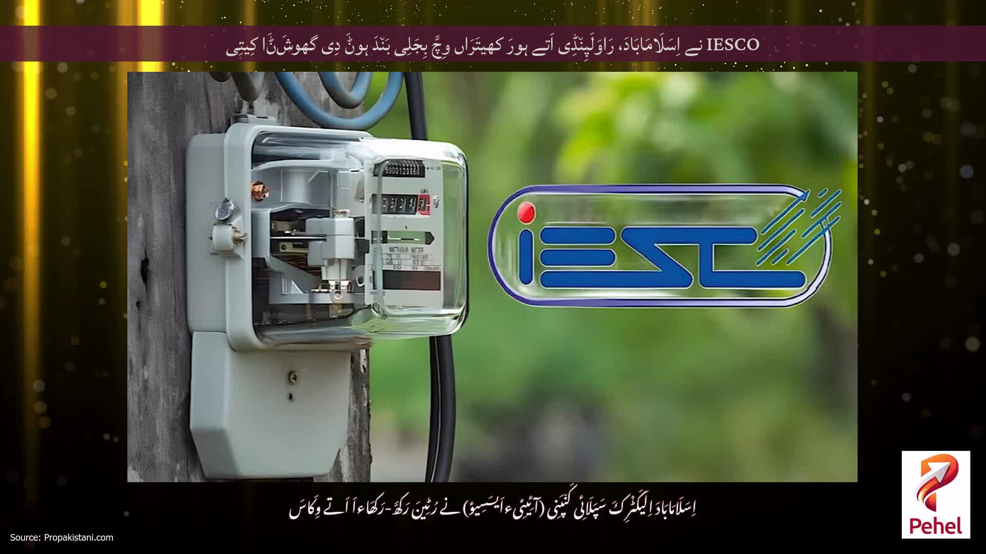 IESCO نے اِسَلَامَابَادَ، رَاوَلَپِن٘ڈِی اَتے ہورَ کھیتَرَاں وِچَّ بِجَلِی بَن٘دَ ہوݨَ دِی گھوشَݨَا کِیتِی