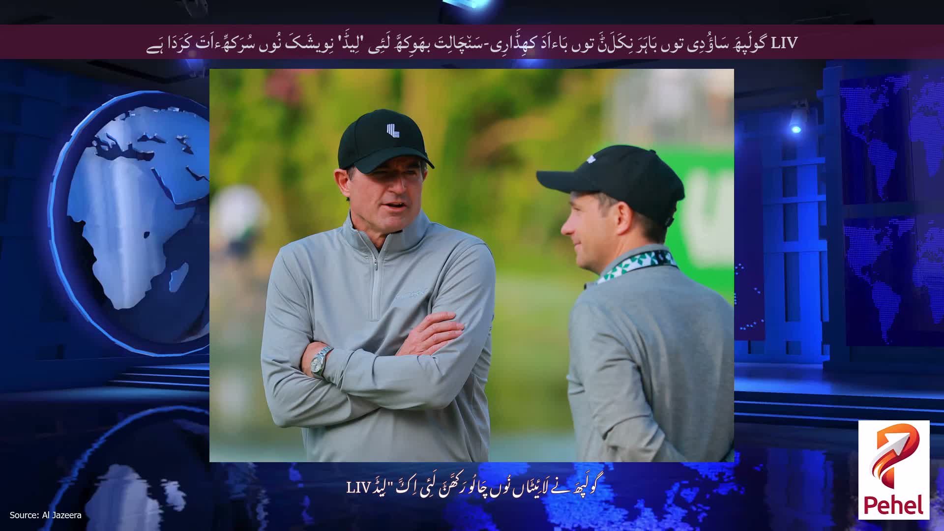 LIV گولَپھَ سَاؤُدِی توں بَاہَرَ نِکَلَݨَ توں بَاءاَدَ کھِڈَارِی-سَن٘چَالِتَ بھَوِکھَّ لَئِی 'لِیڈَ' نِویشَکَ نُوں سُرَکھِّءاَتَ کَرَدَا ہَے