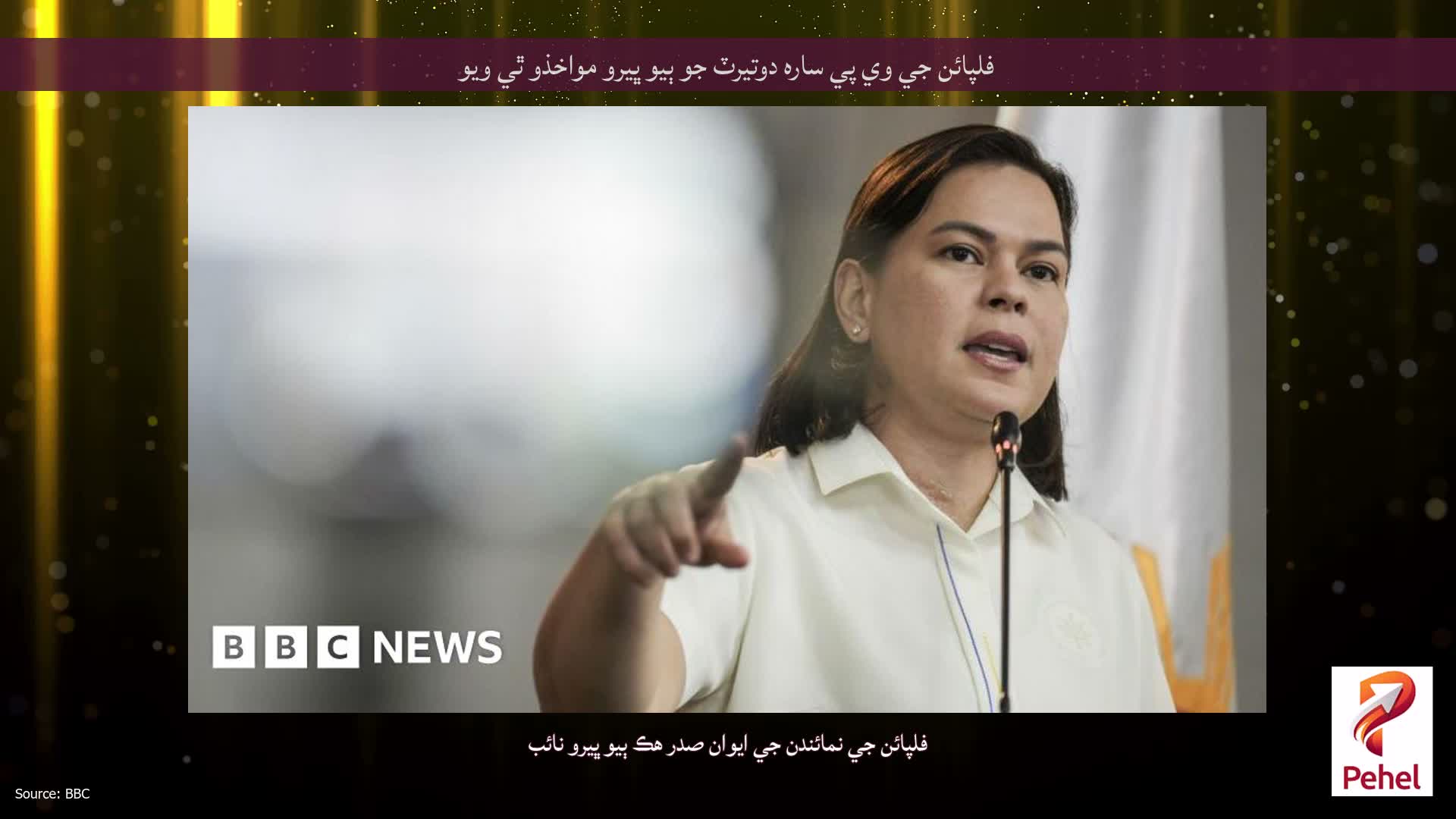 فلپائن جي وي پي ساره دوتيرٽ جو ٻيو ڀيرو مواخذو ٿي ويو
