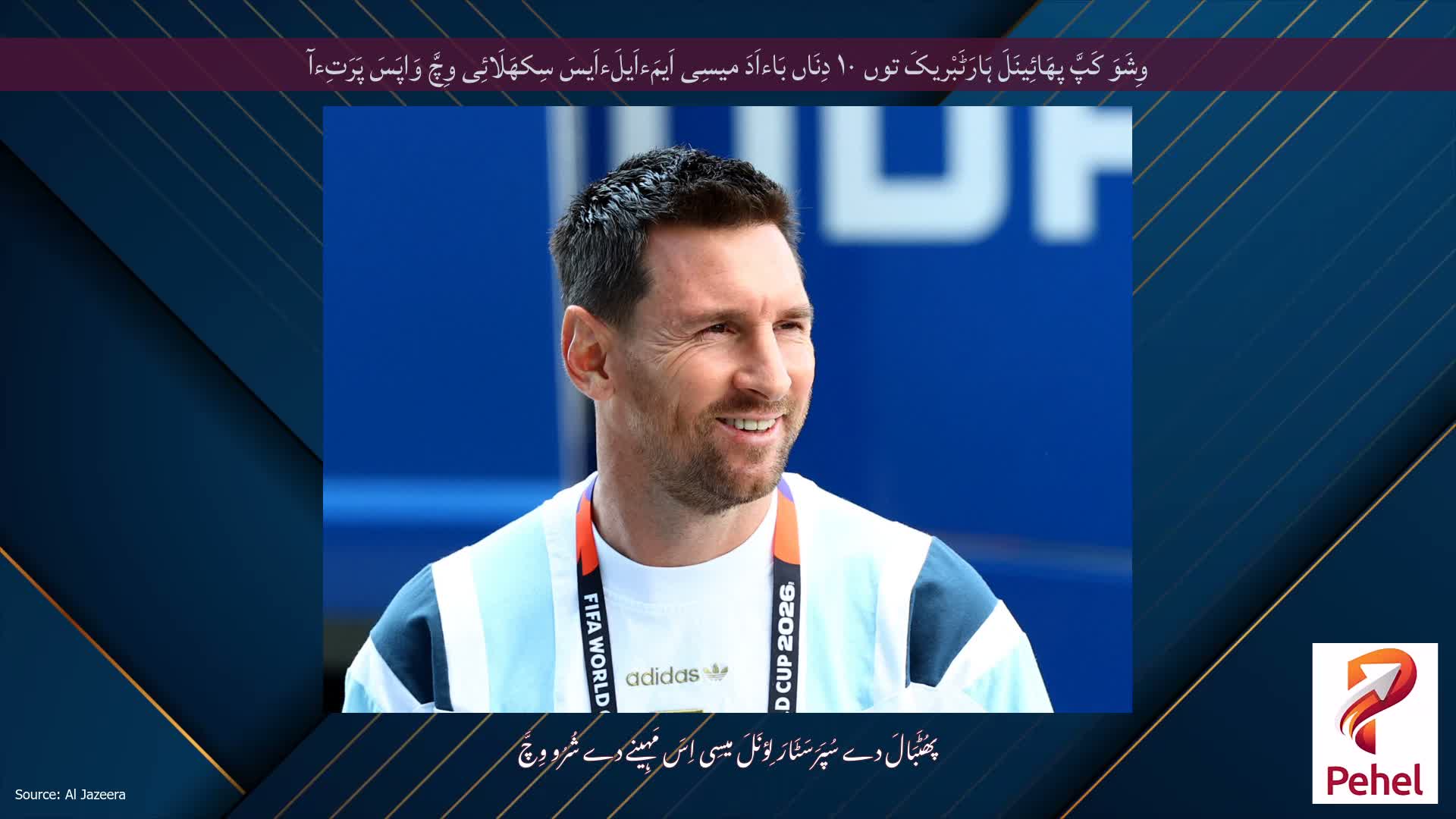 وِشَوَ کَپَّ پھَائِینَلَ ہَارَٹَبْریکَ توں ۱۰ دِنَاں بَاءاَدَ میسِی اَیمَءاَیلَءاَیسَ سِکھَلَائِی وِچَّ وَاپَسَ پَرَتِءآ