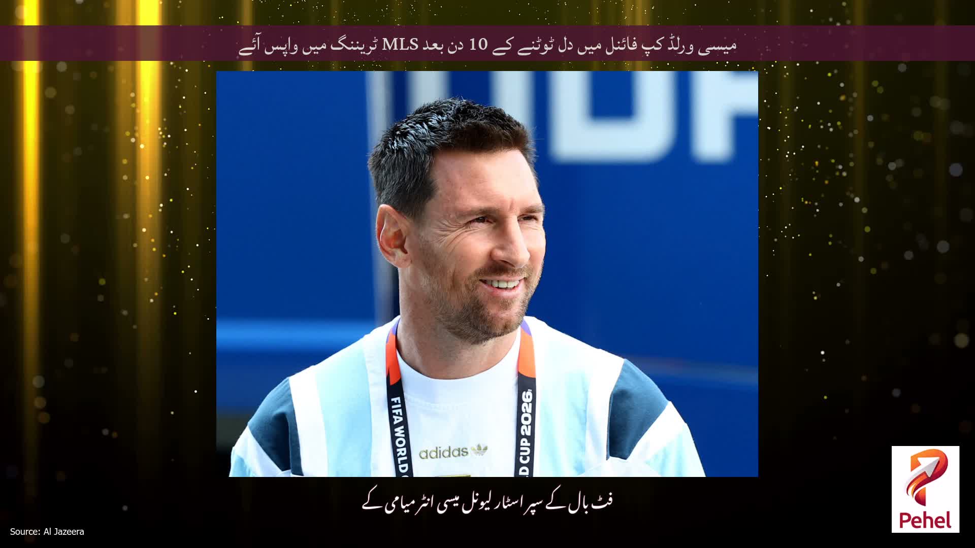 میسی ورلڈ کپ فائنل میں دل ٹوٹنے کے 10 دن بعد MLS ٹریننگ میں واپس آئے