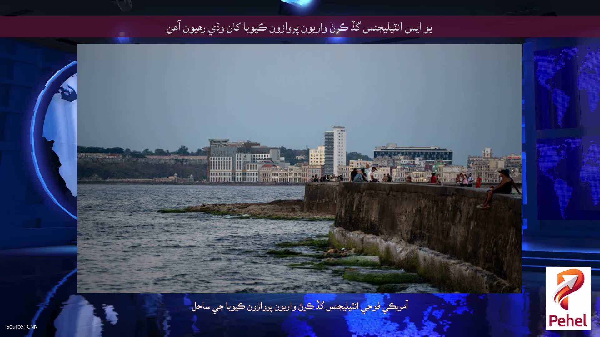 يو ايس انٽيليجنس گڏ ڪرڻ واريون پروازون ڪيوبا کان وڌي رهيون آهن