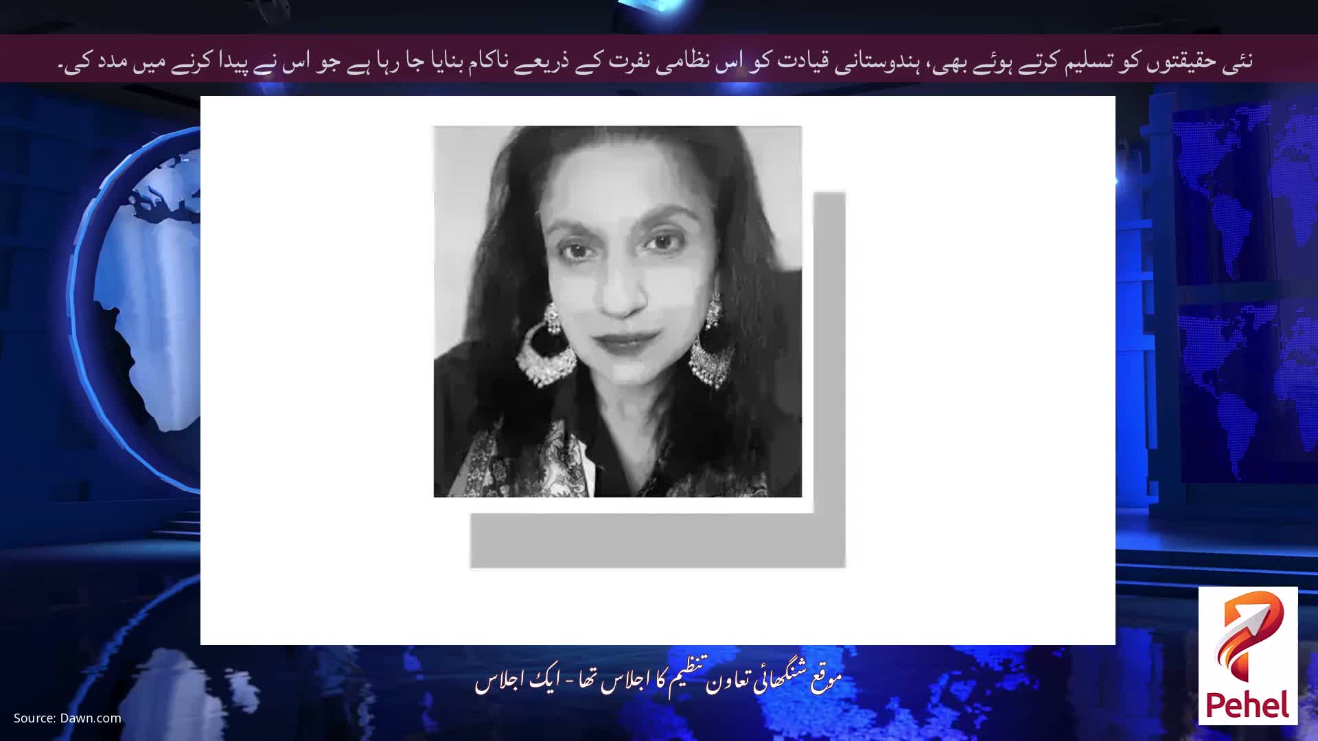 نئی حقیقتوں کو تسلیم کرتے ہوئے بھی، ہندوستانی قیادت کو اس نظامی نفرت کے ذریعے ناکام بنایا جا رہا ہے جو اس نے پیدا کرنے میں مدد کی۔