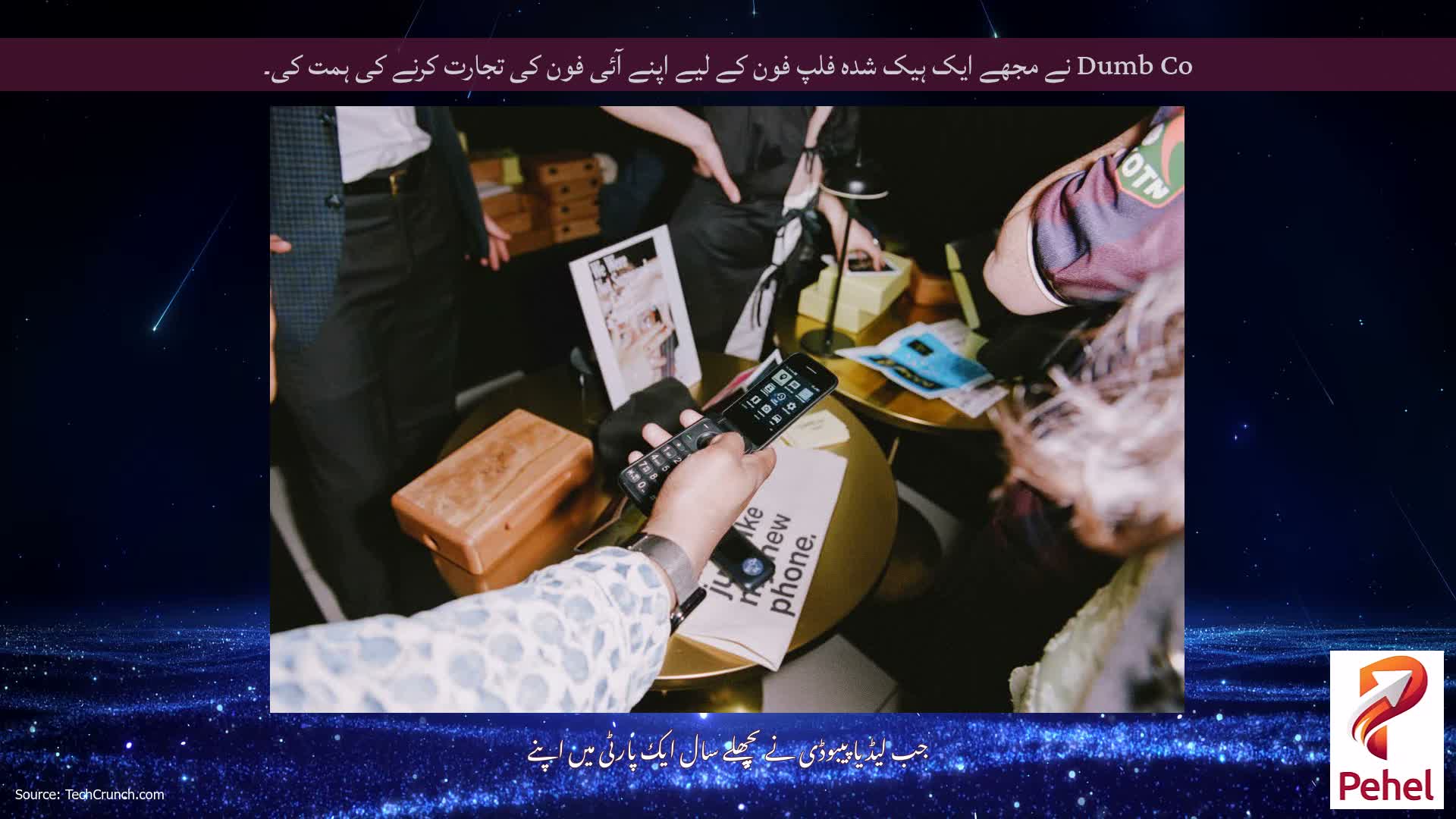 Dumb Co نے مجھے ایک ہیک شدہ فلپ فون کے لیے اپنے آئی فون کی تجارت کرنے کی ہمت کی۔