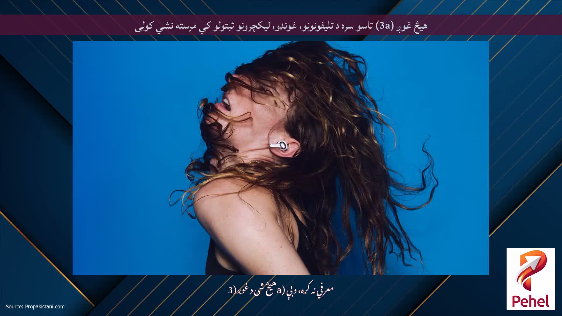 هیڅ غوږ (3a) تاسو سره د تلیفونونو، غونډو، لیکچرونو ثبتولو کې مرسته نشي کولی