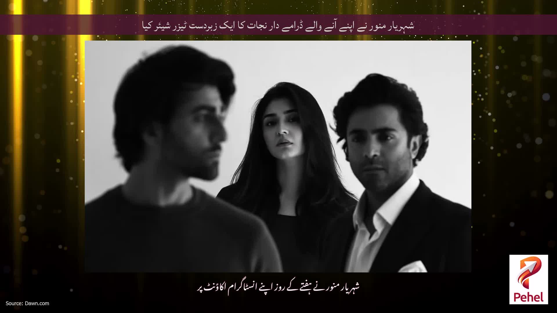 شہریار منور نے اپنے آنے والے ڈرامے دار نجات کا ایک زبردست ٹیزر شیئر کیا