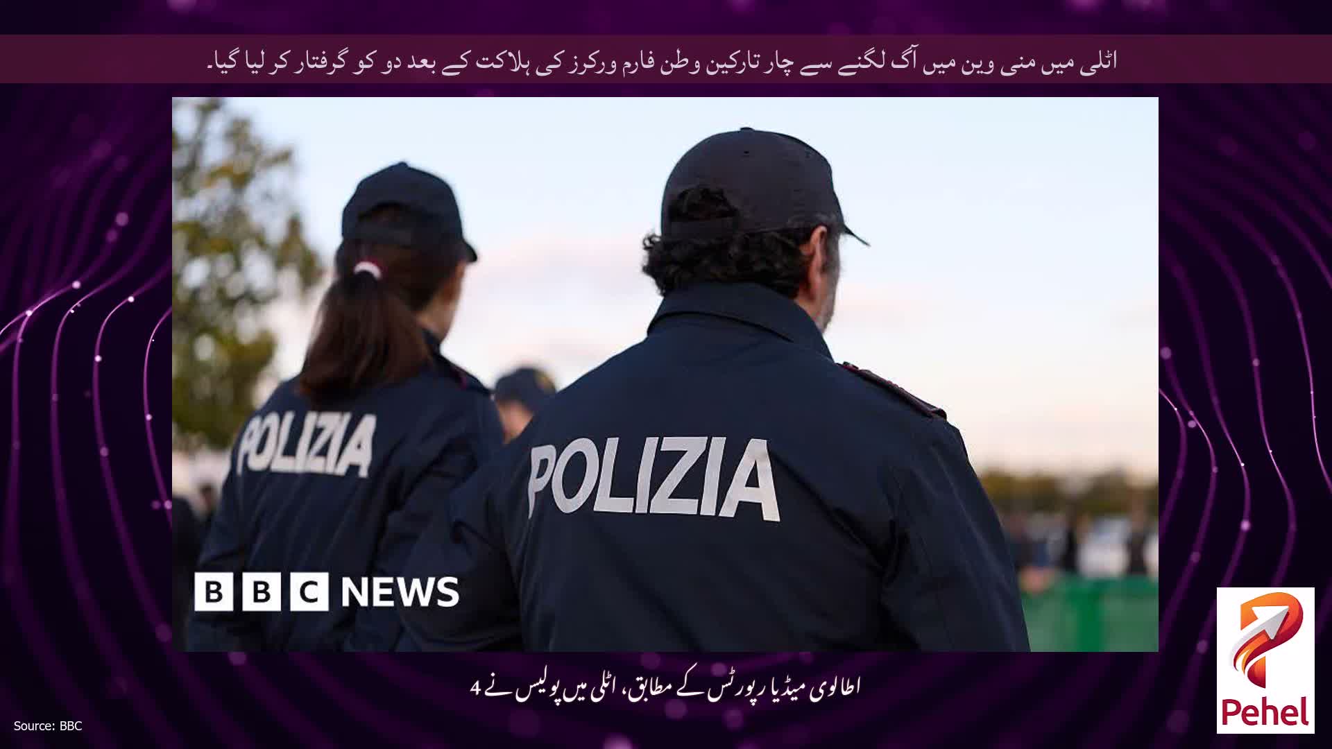 اٹلی میں منی وین میں آگ لگنے سے چار تارکین وطن فارم ورکرز کی ہلاکت کے بعد دو کو گرفتار کر لیا گیا۔