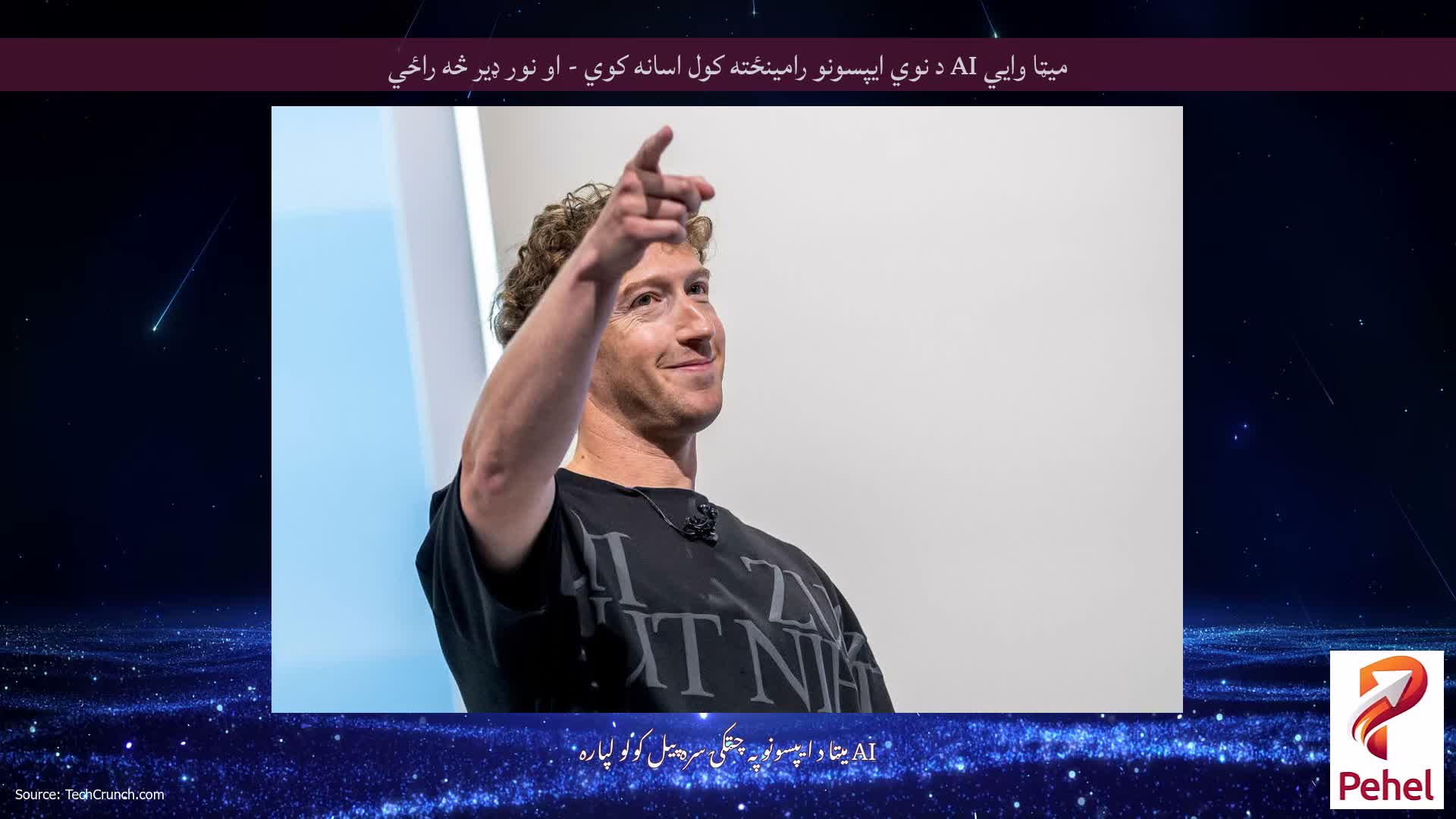 میټا وايي AI د نوي ایپسونو رامینځته کول اسانه کوي - او نور ډیر څه راځي