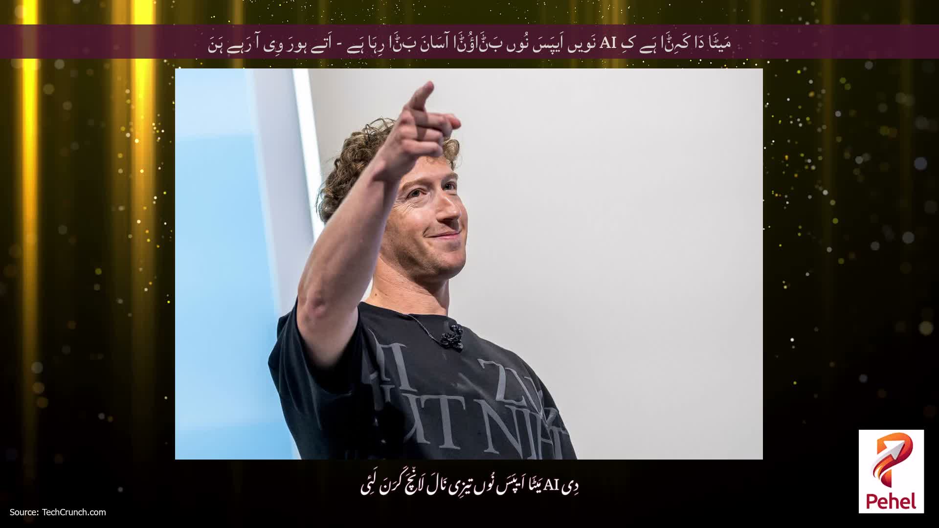 مَیٹَا دَا کَہِݨَا ہَے کِ AI نَویں اَیپَسَ نُوں بَݨَاؤُݨَا آسَانَ بَݨَا رِہَا ہَے - اَتے ہورَ وِی آ رَہے ہَنَ