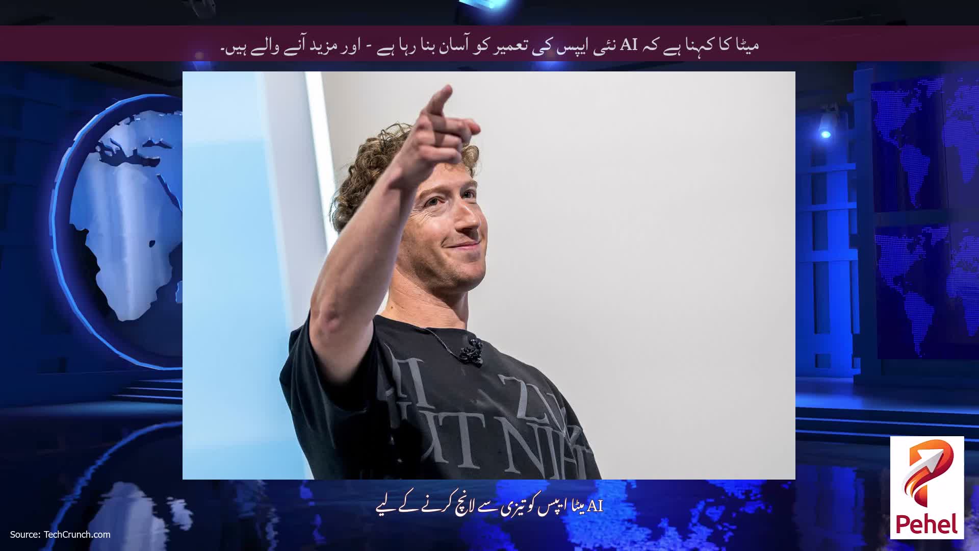 میٹا کا کہنا ہے کہ AI نئی ایپس کی تعمیر کو آسان بنا رہا ہے - اور مزید آنے والے ہیں۔