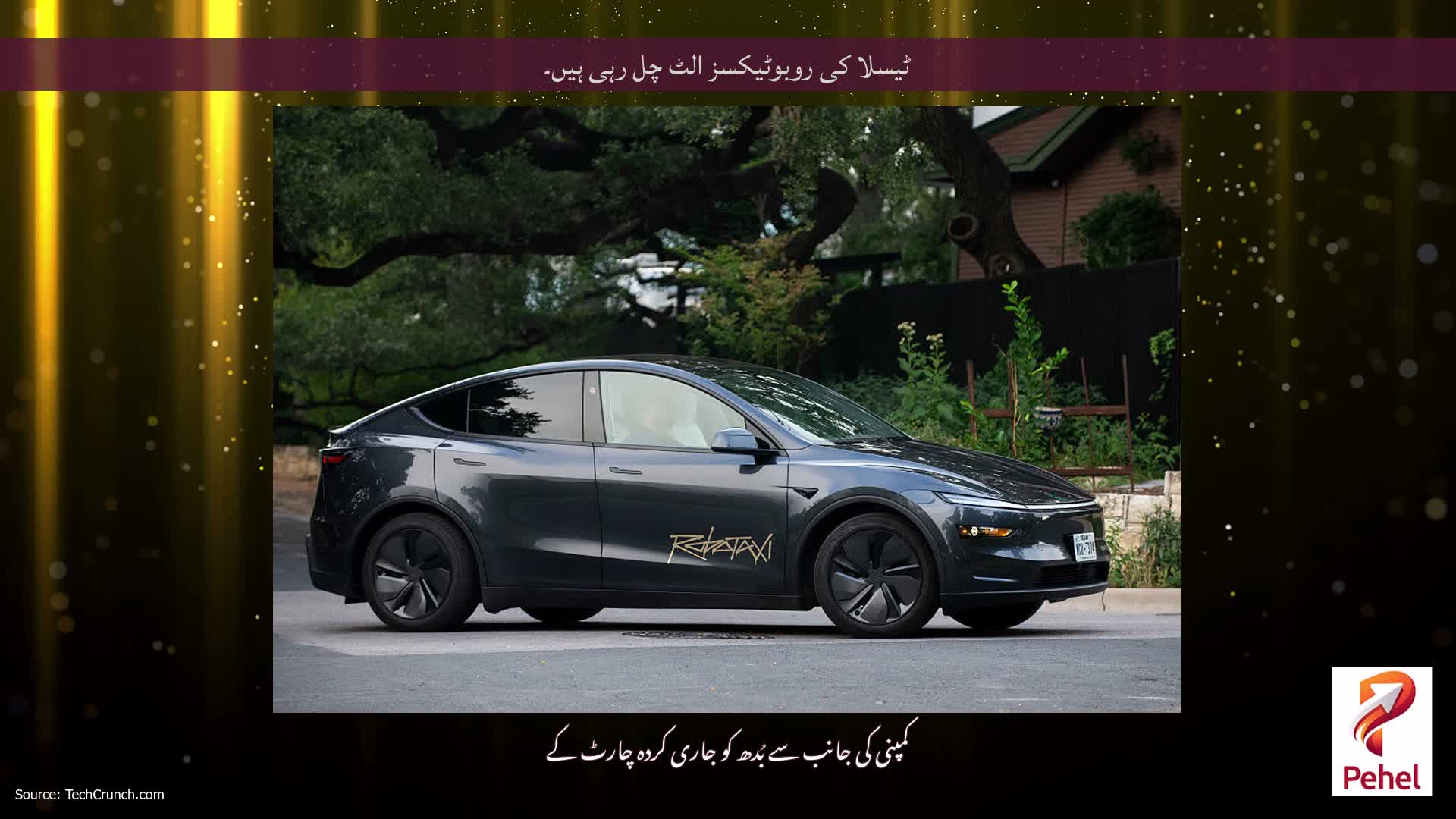 ٹیسلا کی روبوٹیکسز الٹ چل رہی ہیں۔