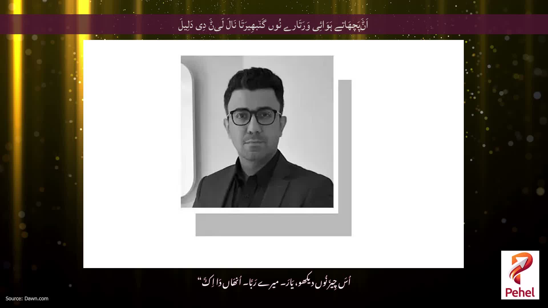 اَݨَپَچھَاتے ہَوَائِی وَرَتَارے نُوں گَن٘بھِیرَتَا نَالَ لَیݨَ دِی دَلِیلَ