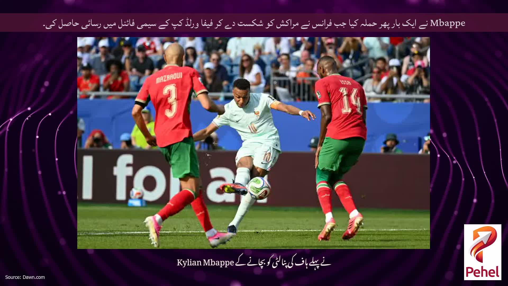 Mbappe نے ایک بار پھر حملہ کیا جب فرانس نے مراکش کو شکست دے کر فیفا ورلڈ کپ کے سیمی فائنل میں رسائی حاصل کی۔
