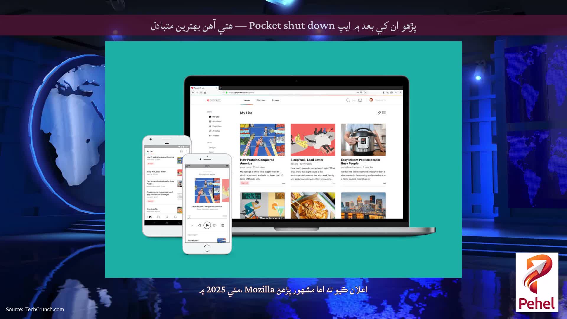 پڙهو ان کي بعد ۾ ايپ Pocket shut down — هتي آهن بهترين متبادل