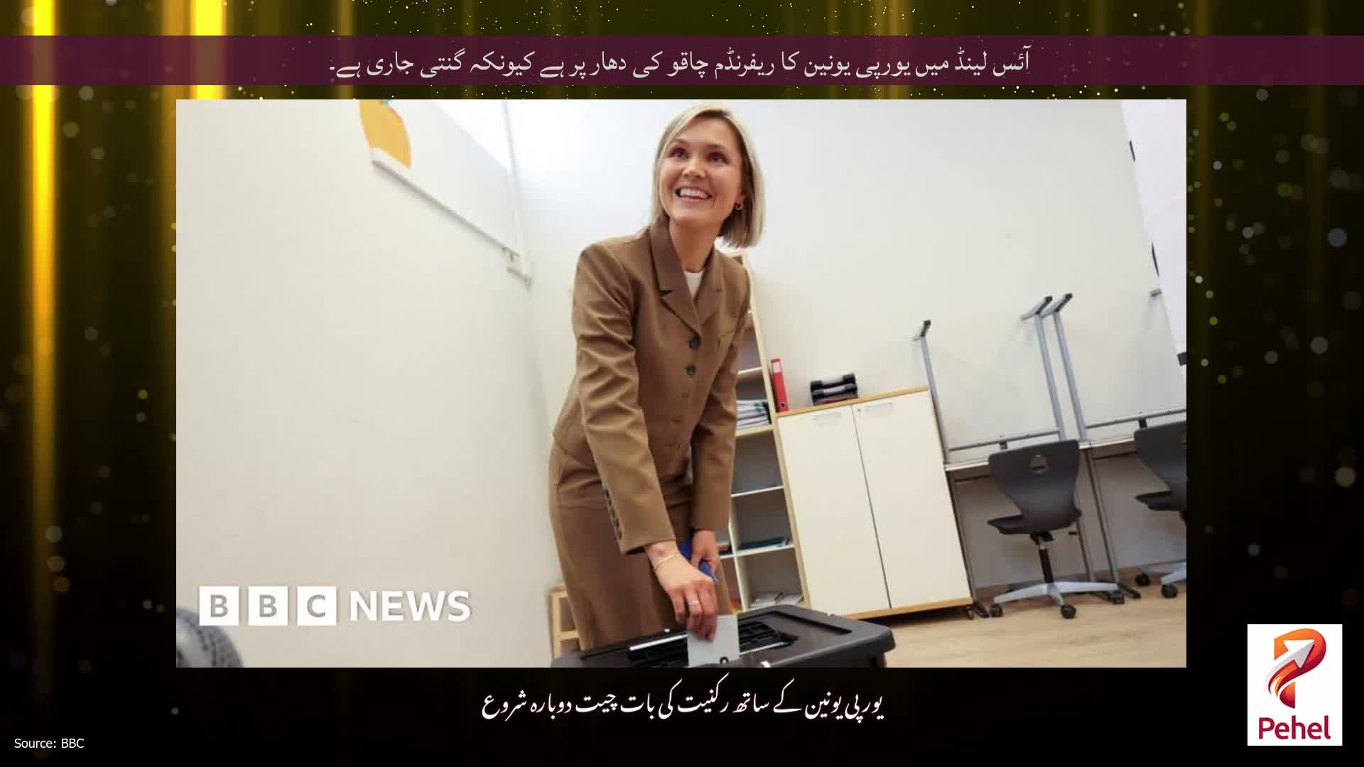 آئس لینڈ میں یورپی یونین کا ریفرنڈم چاقو کی دھار پر ہے کیونکہ گنتی جاری ہے۔