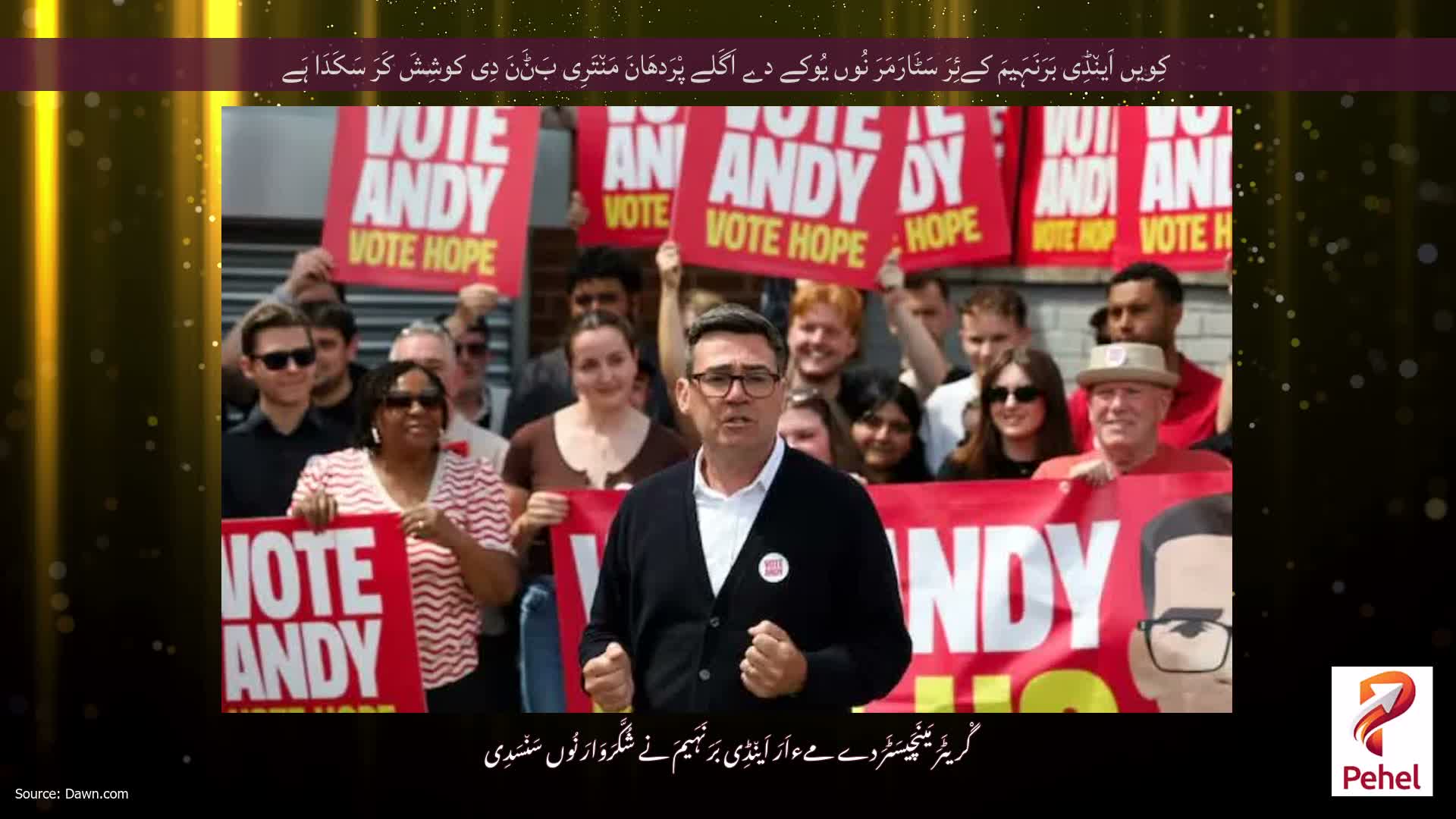 کِویں اَین٘ڈِی بَرَنَہَیمَ کےئِرَ سَٹَارَمَرَ نُوں یُوکے دے اَگَلے پْرَدھَانَ مَن٘تَرِی بَݨَنَ دِی کوشِشَ کَرَ سَکَدَا ہَے