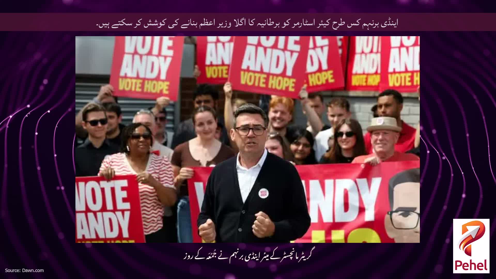 اینڈی برنہم کس طرح کیئر اسٹارمر کو برطانیہ کا اگلا وزیر اعظم بنانے کی کوشش کر سکتے ہیں۔