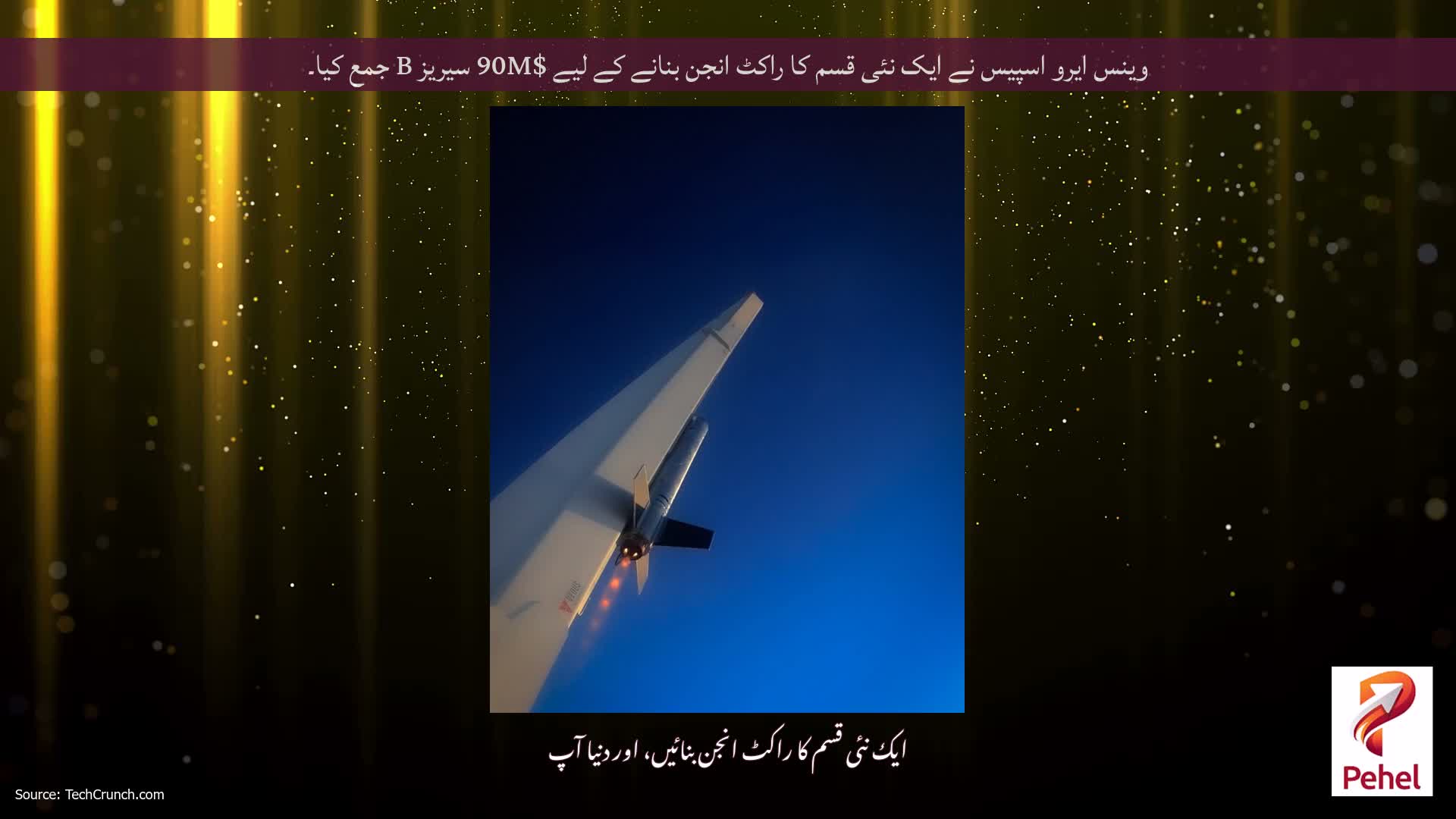 وینس ایرو اسپیس نے ایک نئی قسم کا راکٹ انجن بنانے کے لیے $90M سیریز B جمع کیا۔