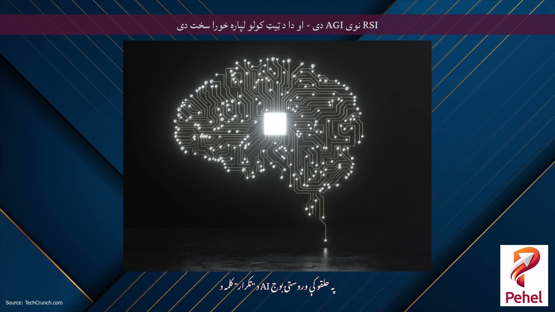 RSI نوی AGI دی - او دا د ټیټ کولو لپاره خورا سخت دی