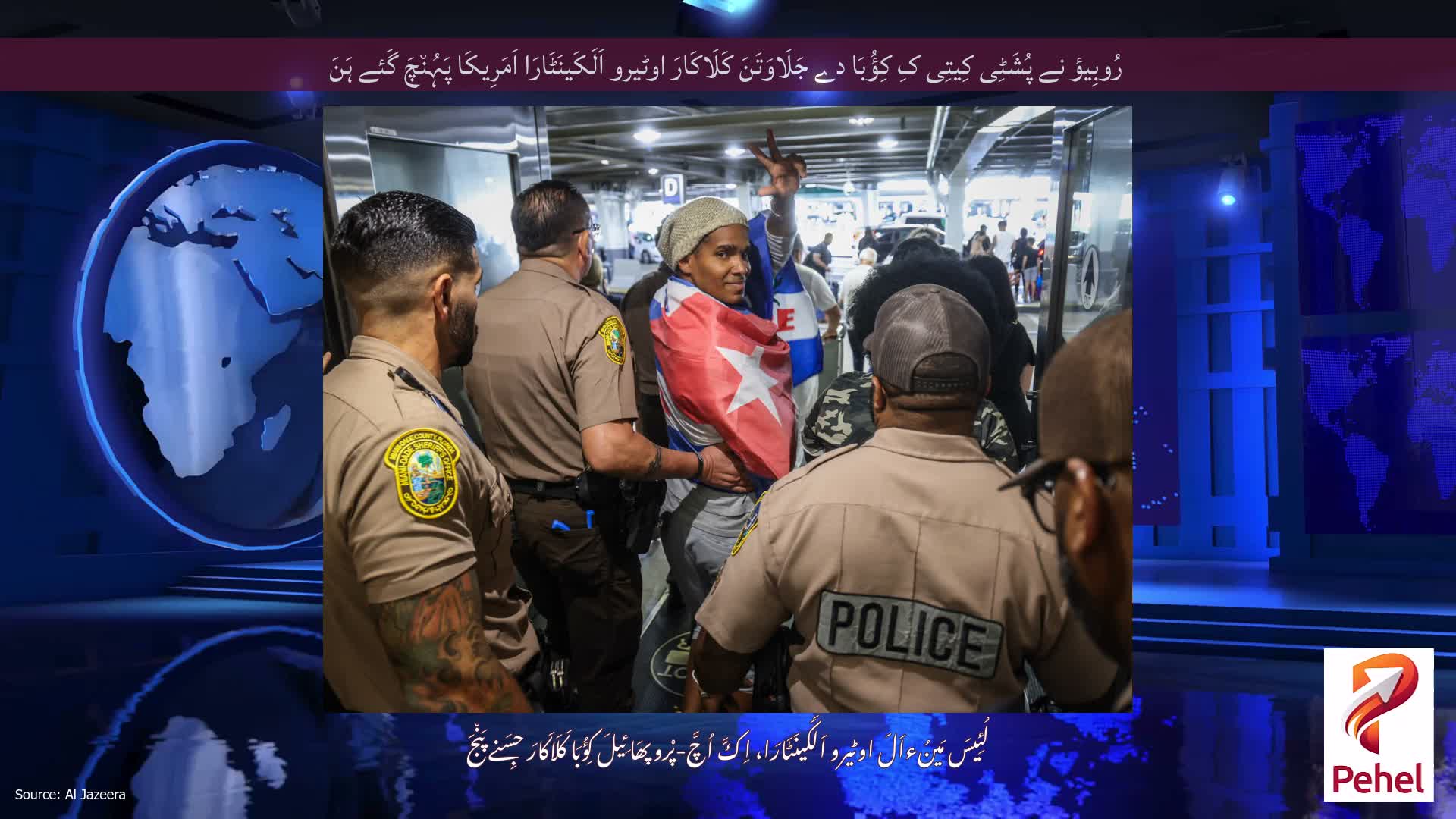 رُوبِیؤ نے پُشَٹِی کِیتِی کِ کِؤُبَا دے جَلَاوَتَنَ کَلَاکَارَ اوٹیرو اَلَکَینَٹَارَا اَمَرِیکَا پَہُن٘چَ گَئے ہَنَ