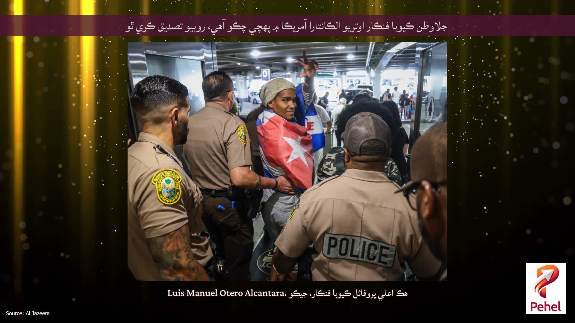 جلاوطن ڪيوبا فنڪار اوتريو الڪانتارا آمريڪا ۾ پهچي چڪو آهي، روبيو تصديق ڪري ٿو