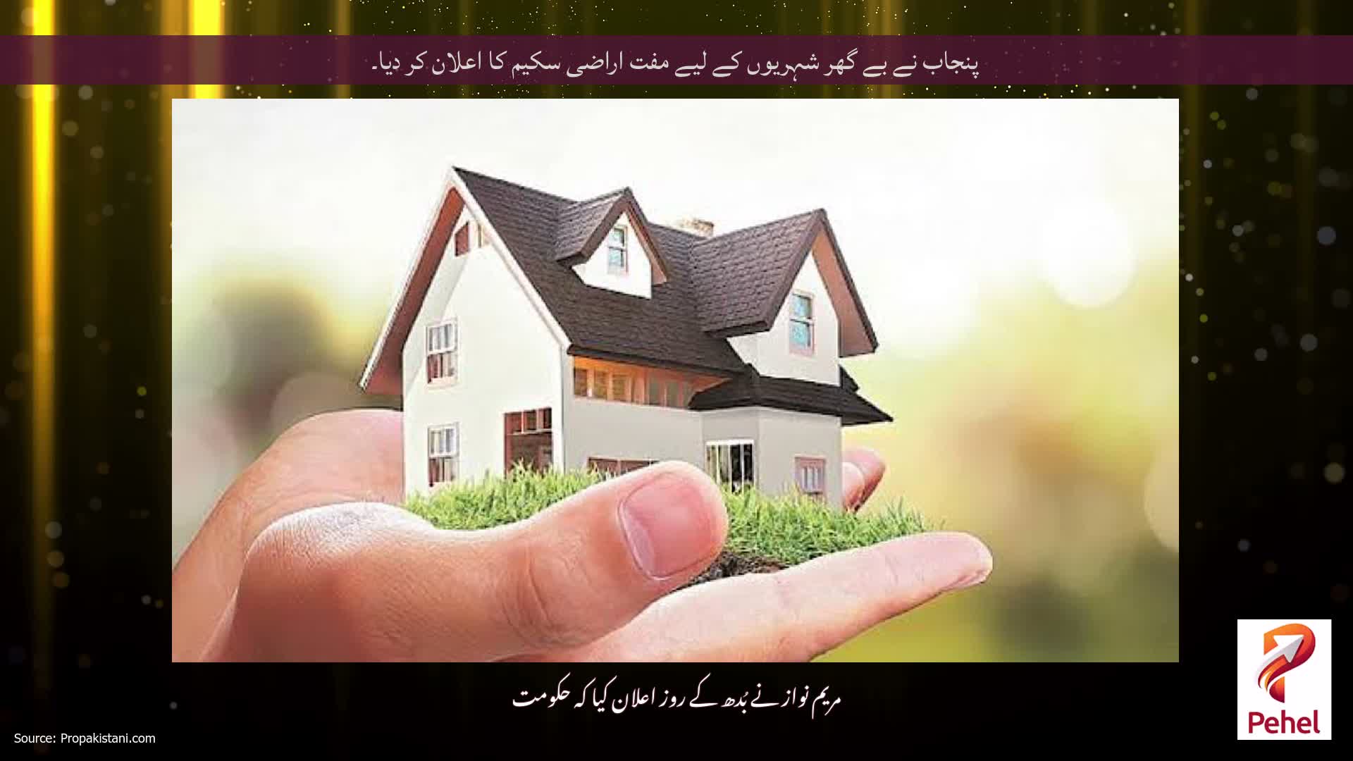 پنجاب نے بے گھر شہریوں کے لیے مفت اراضی سکیم کا اعلان کر دیا۔