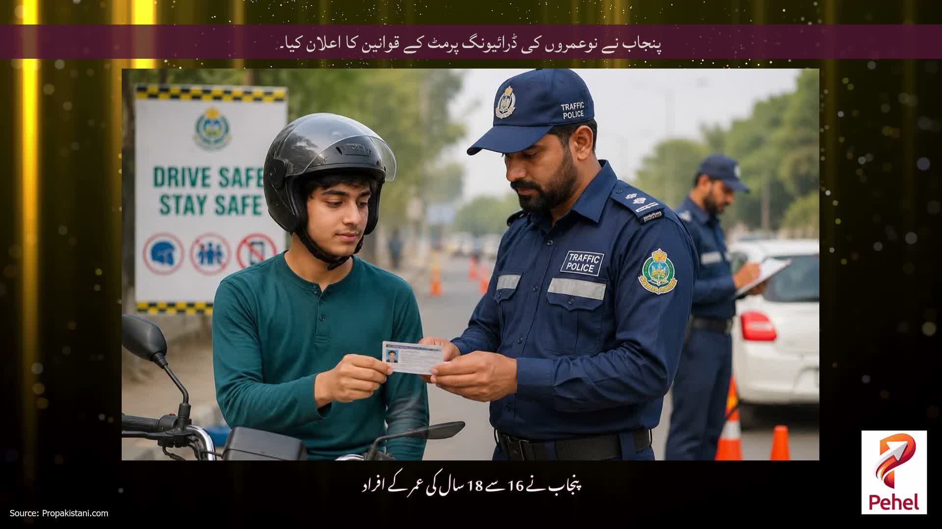 پنجاب نے نوعمروں کی ڈرائیونگ پرمٹ کے قوانین کا اعلان کیا۔