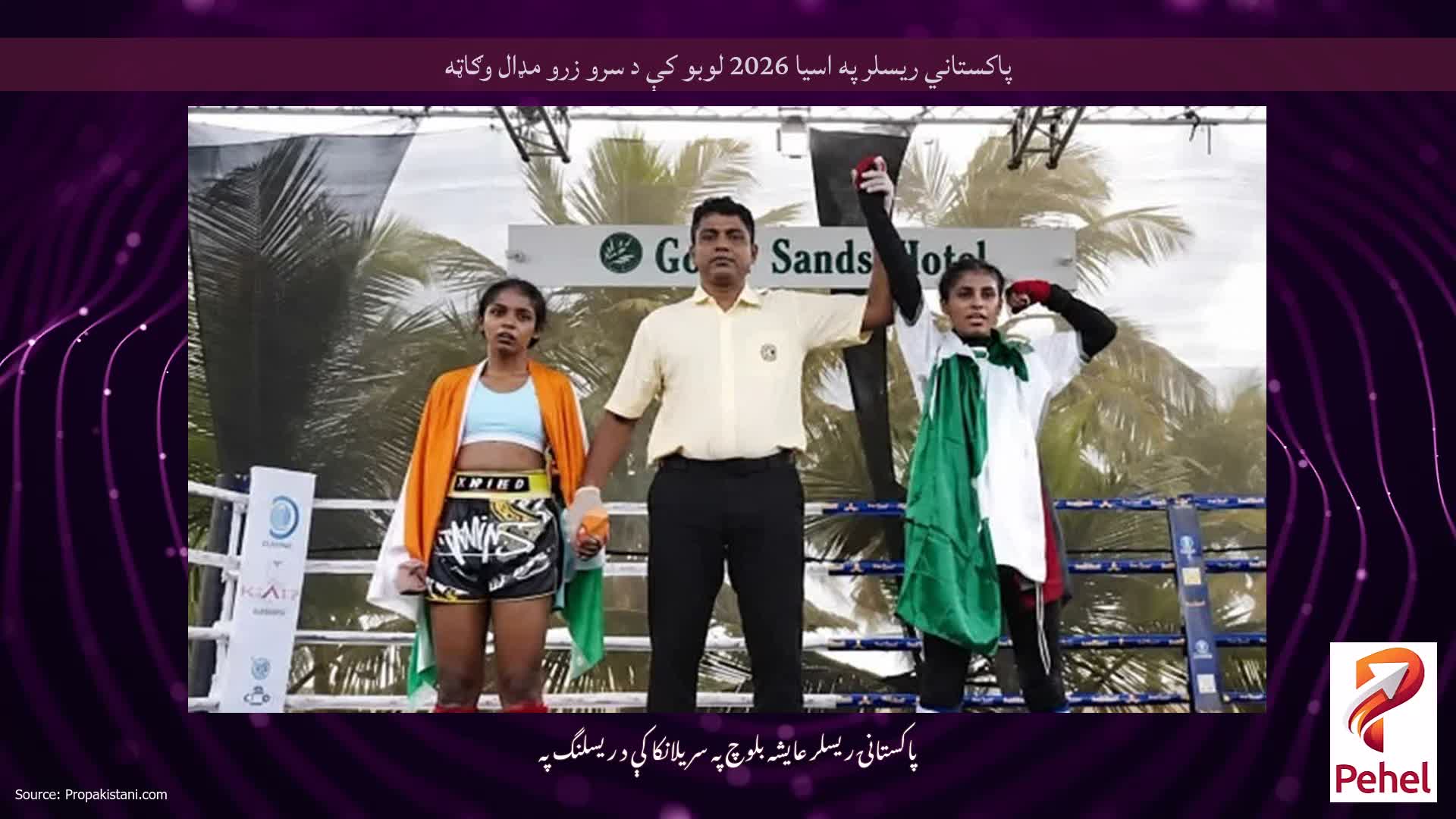 پاکستاني ریسلر په اسیا 2026 لوبو کې د سرو زرو مډال وګاټه