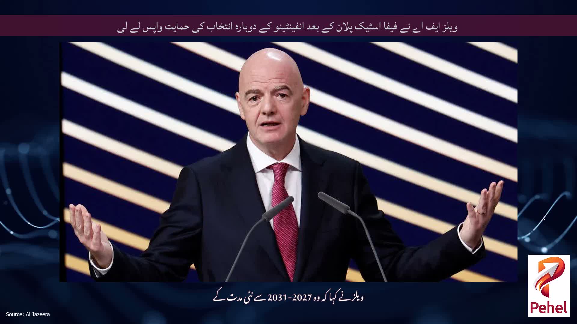 ویلز ایف اے نے فیفا اسٹیک پلان کے بعد انفینٹینو کے دوبارہ انتخاب کی حمایت واپس لے لی