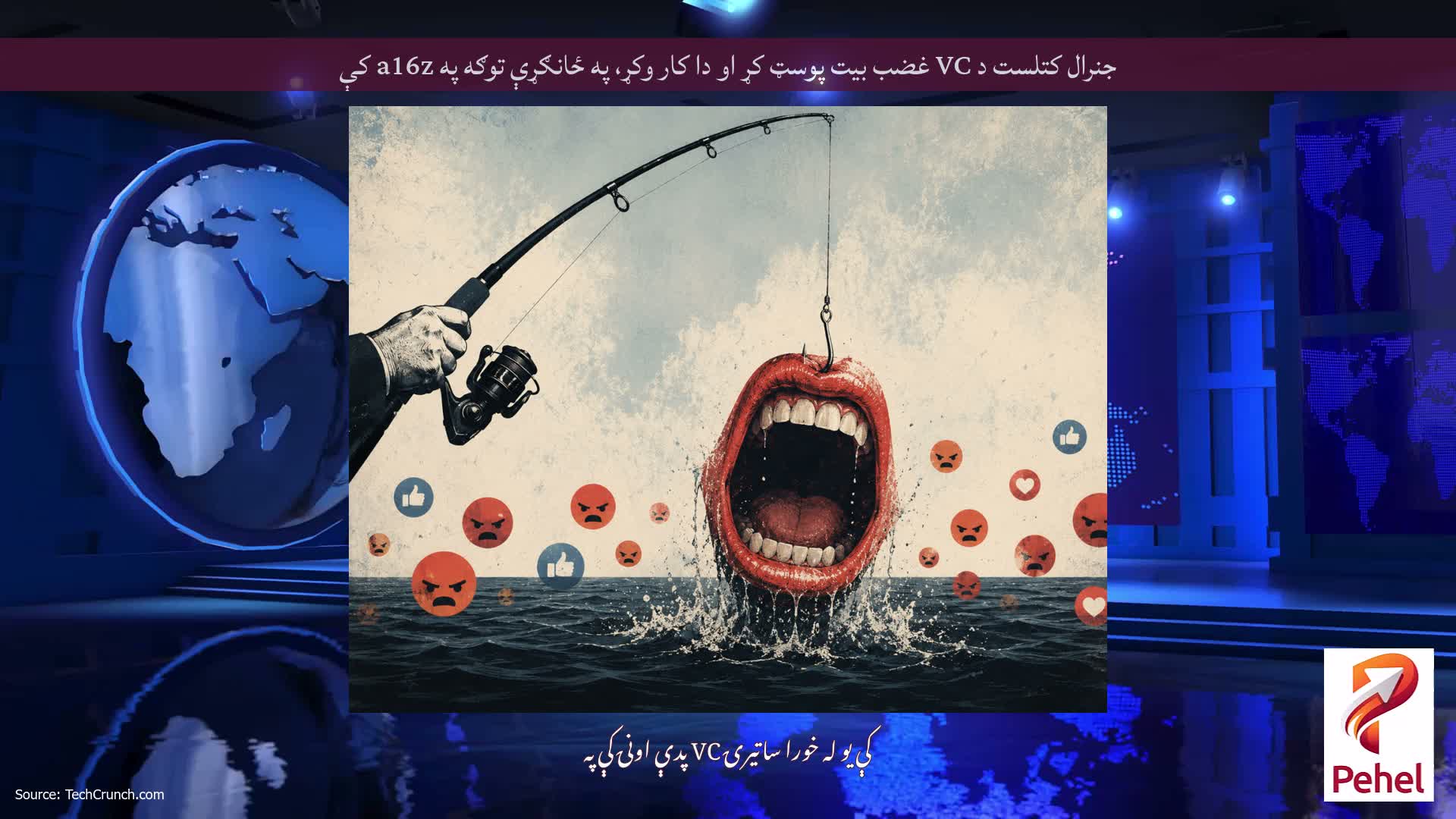 جنرال کتلست د VC غضب بیت پوسټ کړ او دا کار وکړ، په ځانګړې توګه په a16z کې