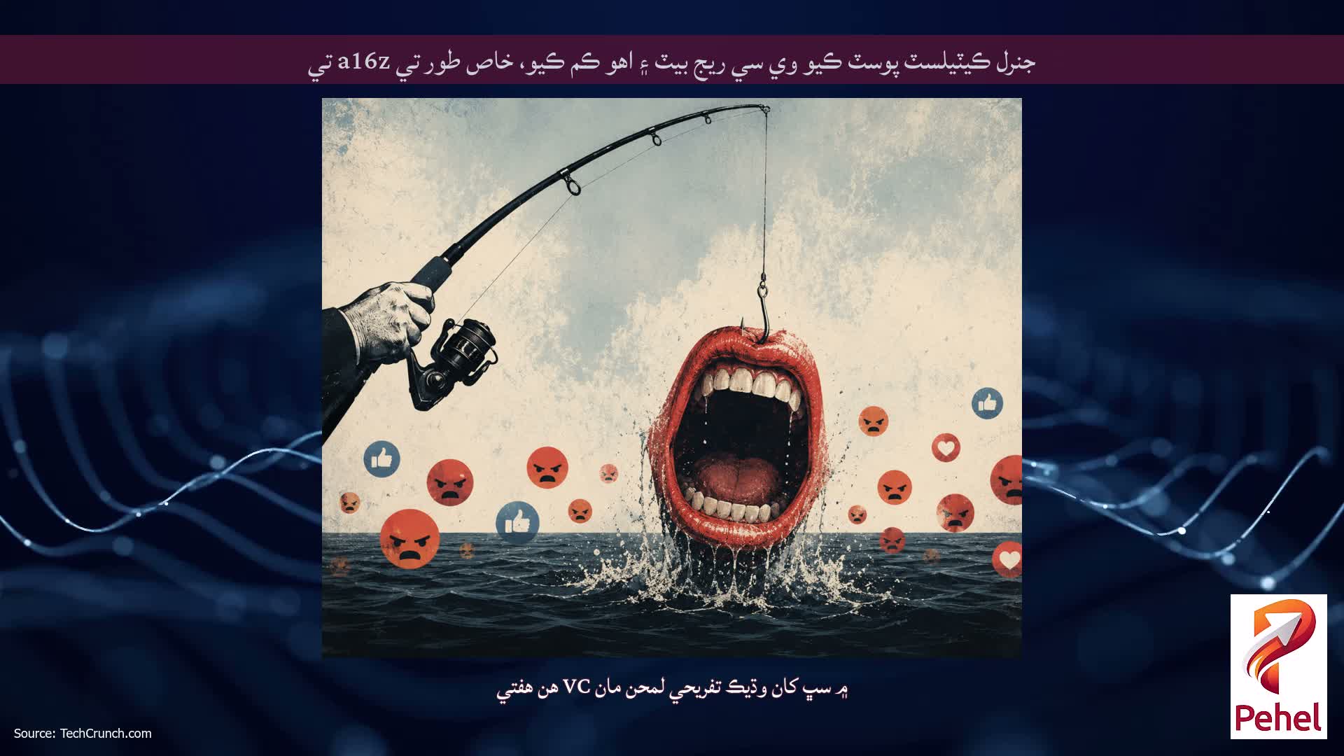 جنرل ڪيٽيلسٽ پوسٽ ڪيو وي سي ريج بيٽ ۽ اهو ڪم ڪيو، خاص طور تي a16z تي