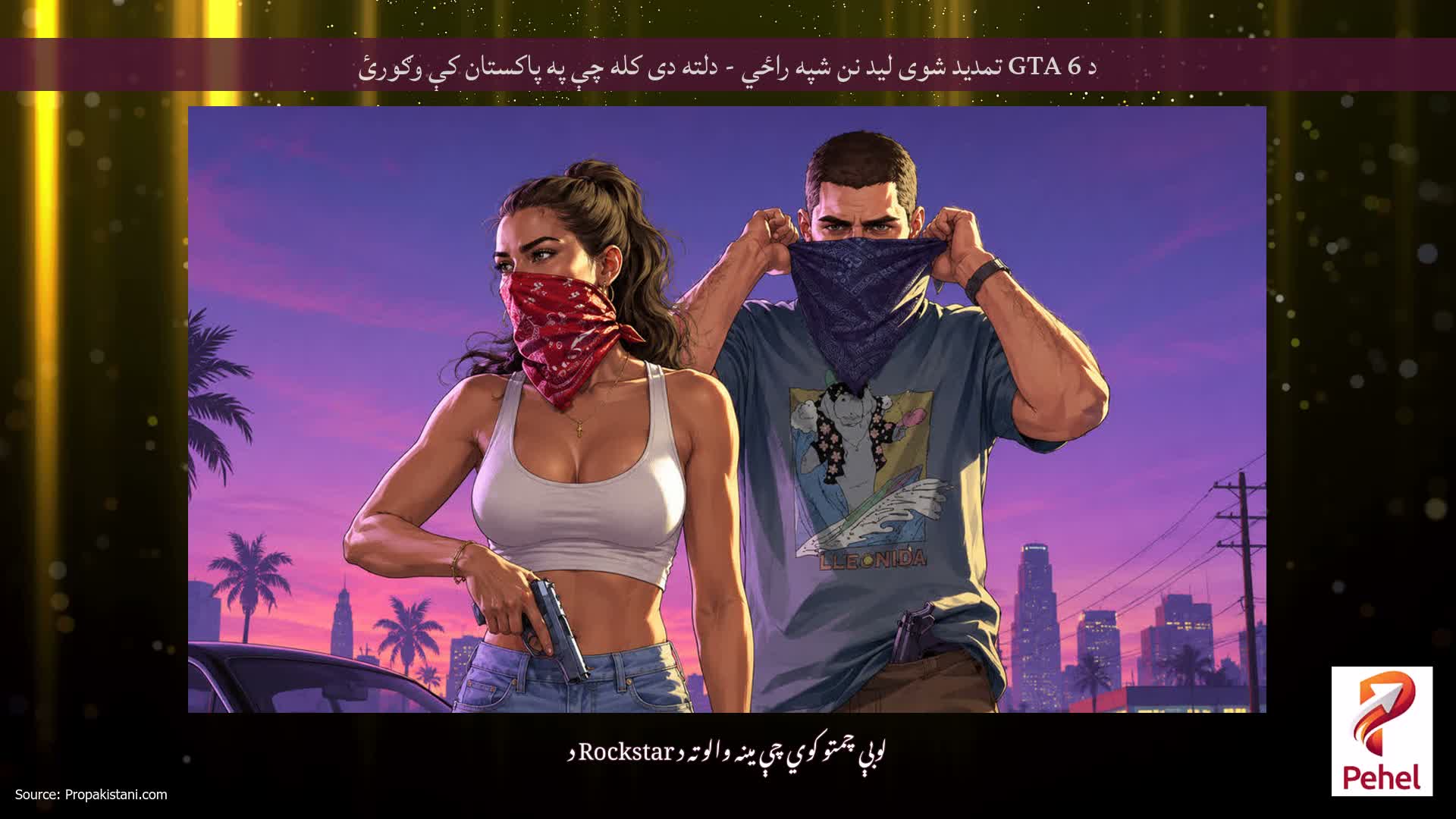 د GTA 6 تمدید شوی لید نن شپه راځي - دلته دی کله چې په پاکستان کې وګورئ