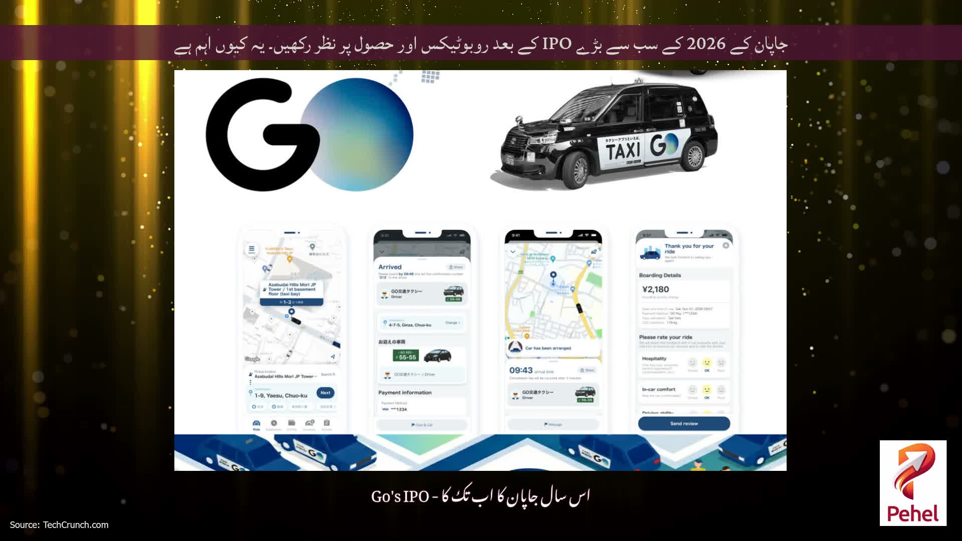 جاپان کے 2026 کے سب سے بڑے IPO کے بعد روبوٹیکس اور حصول پر نظر رکھیں۔ یہ کیوں اہم ہے