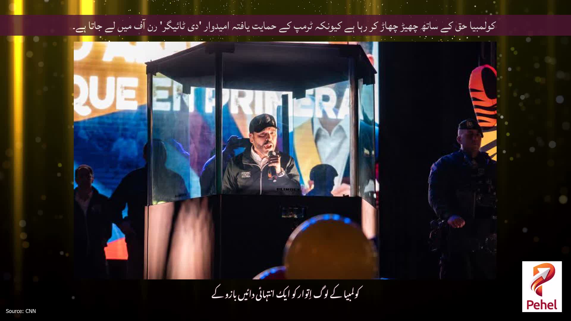 کولمبیا حق کے ساتھ چھیڑ چھاڑ کر رہا ہے کیونکہ ٹرمپ کے حمایت یافتہ امیدوار 'دی ٹائیگر' رن آف میں لے جاتا ہے۔