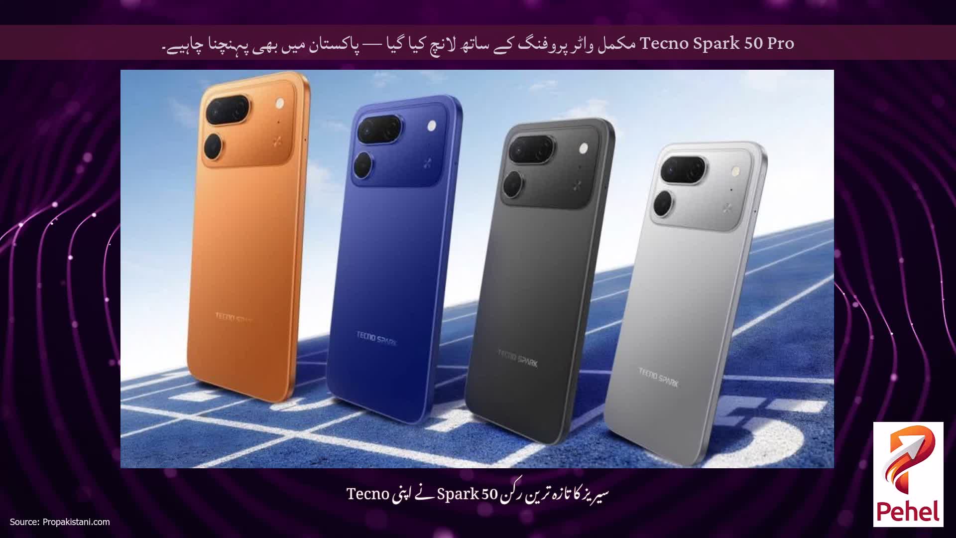 Tecno Spark 50 Pro مکمل واٹر پروفنگ کے ساتھ لانچ کیا گیا — پاکستان میں بھی پہنچنا چاہیے۔